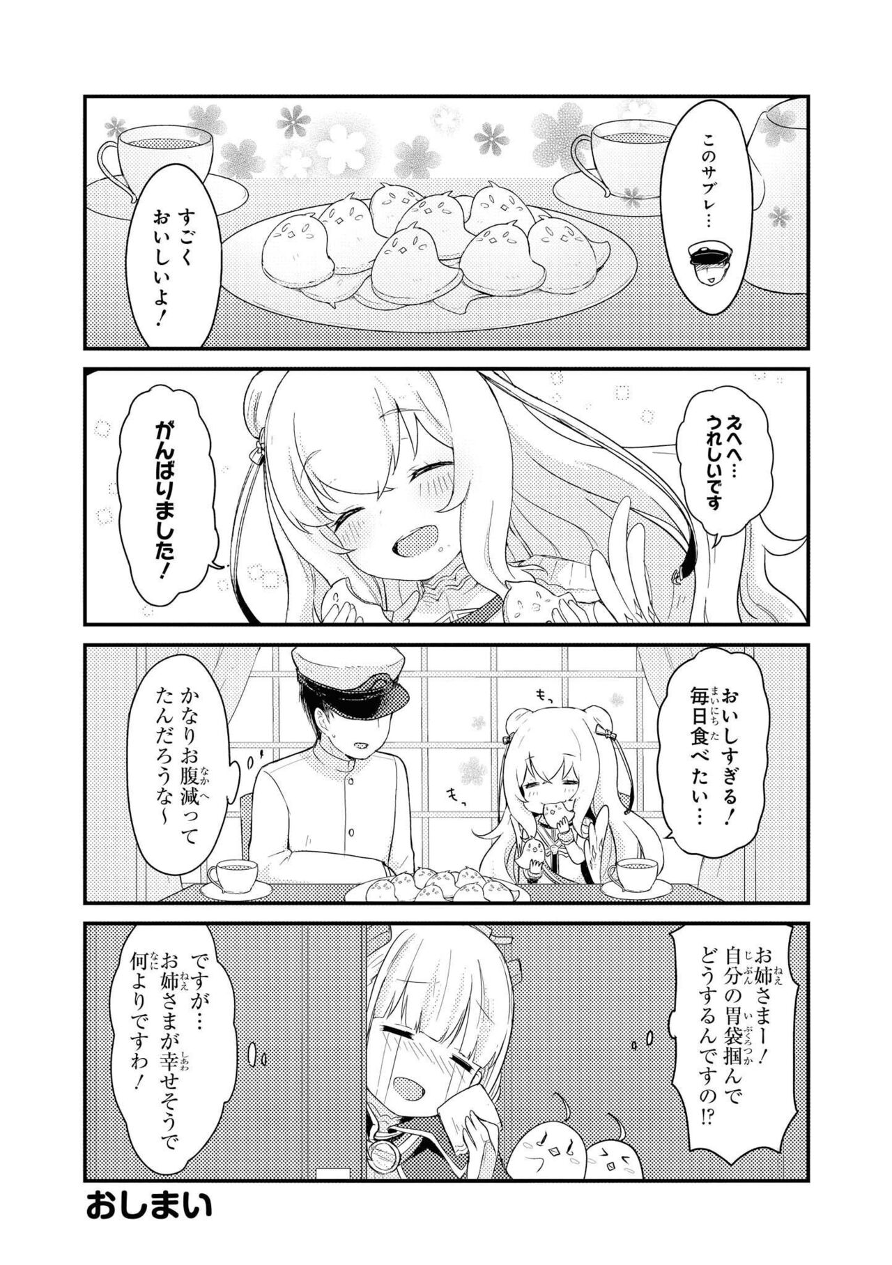 Azur Lane Comic Anthology Vol.11 изображение № 145