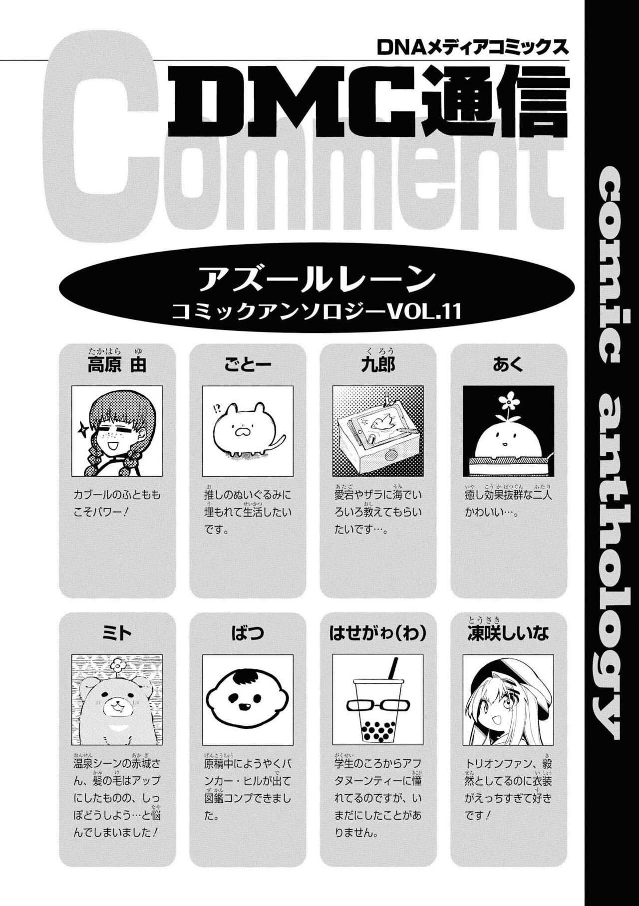 Azur Lane Comic Anthology Vol.11 изображение № 146