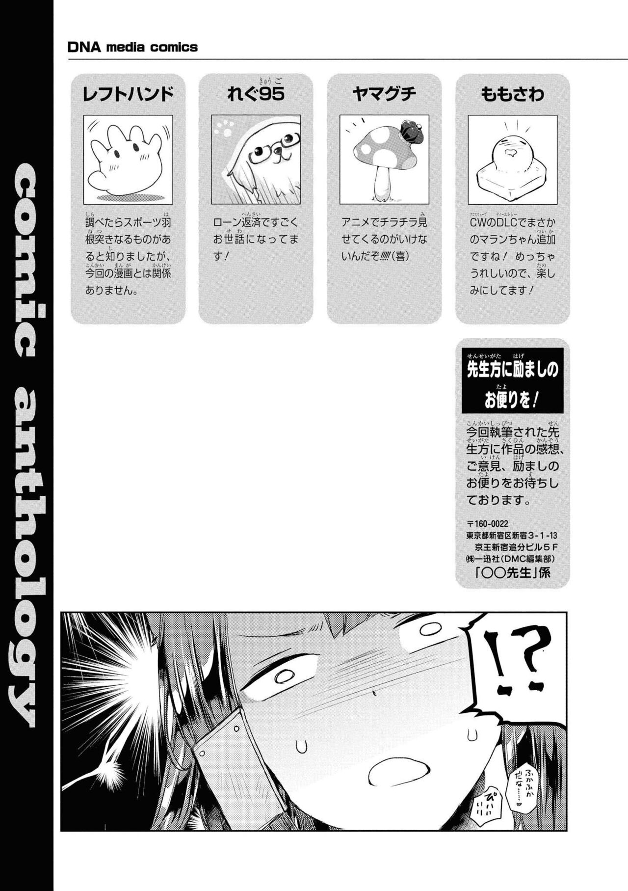 Azur Lane Comic Anthology Vol.11 изображение № 147