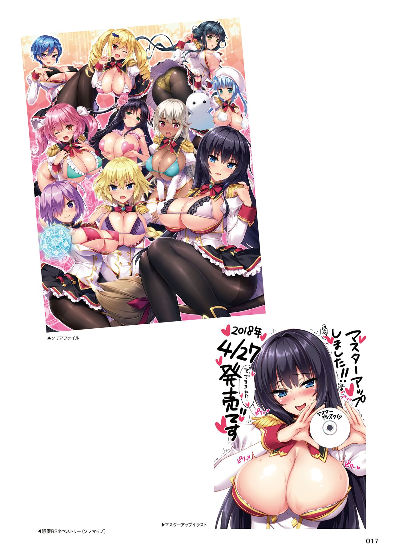 [みるくふぁくとりー] もっと！孕ませ！炎のおっぱい異世界エロ魔法学園！アートワークス 16eme image