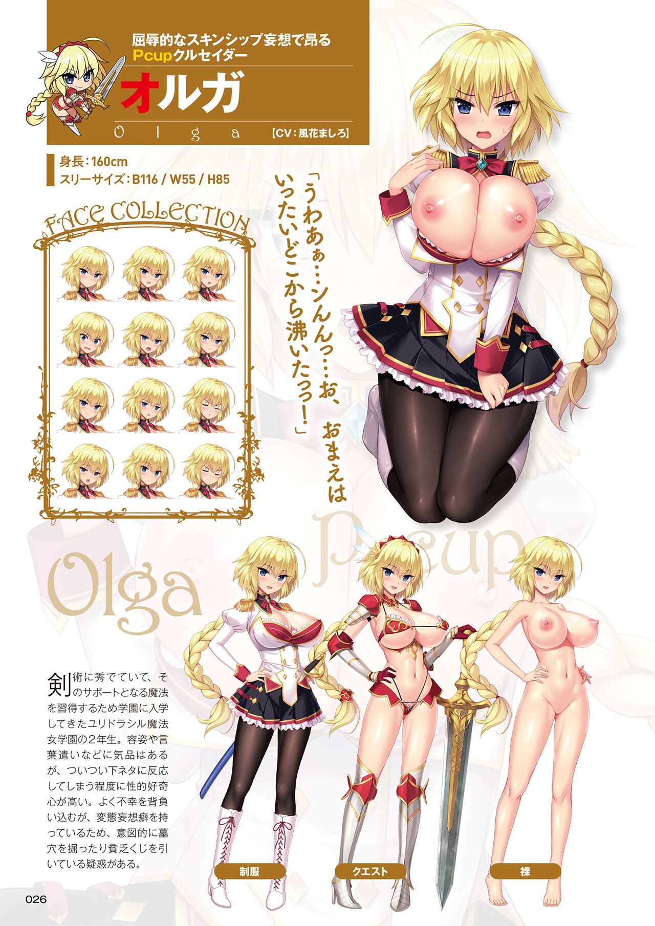 [みるくふぁくとりー] もっと！孕ませ！炎のおっぱい異世界エロ魔法学園！アートワークス 25eme image