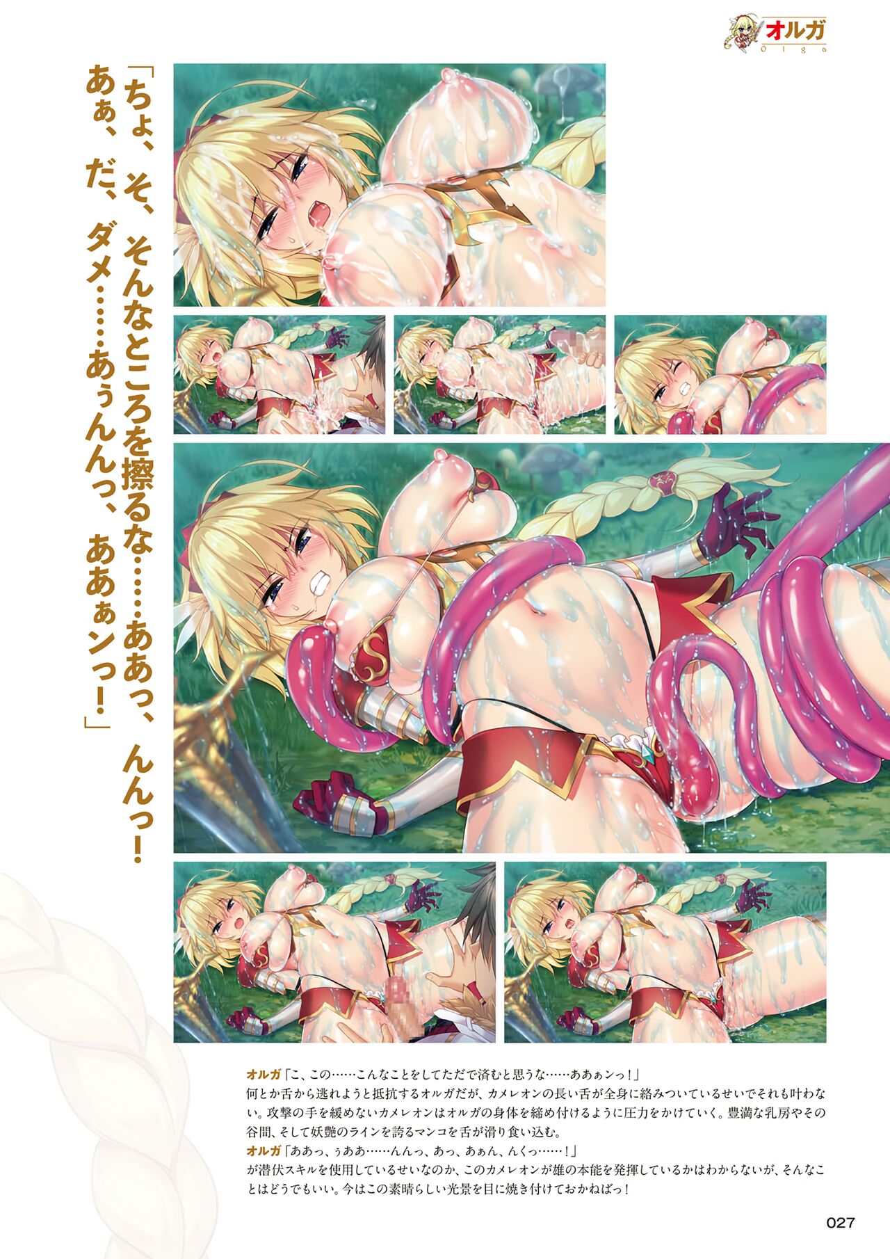 [みるくふぁくとりー] もっと！孕ませ！炎のおっぱい異世界エロ魔法学園！アートワークス 26eme image