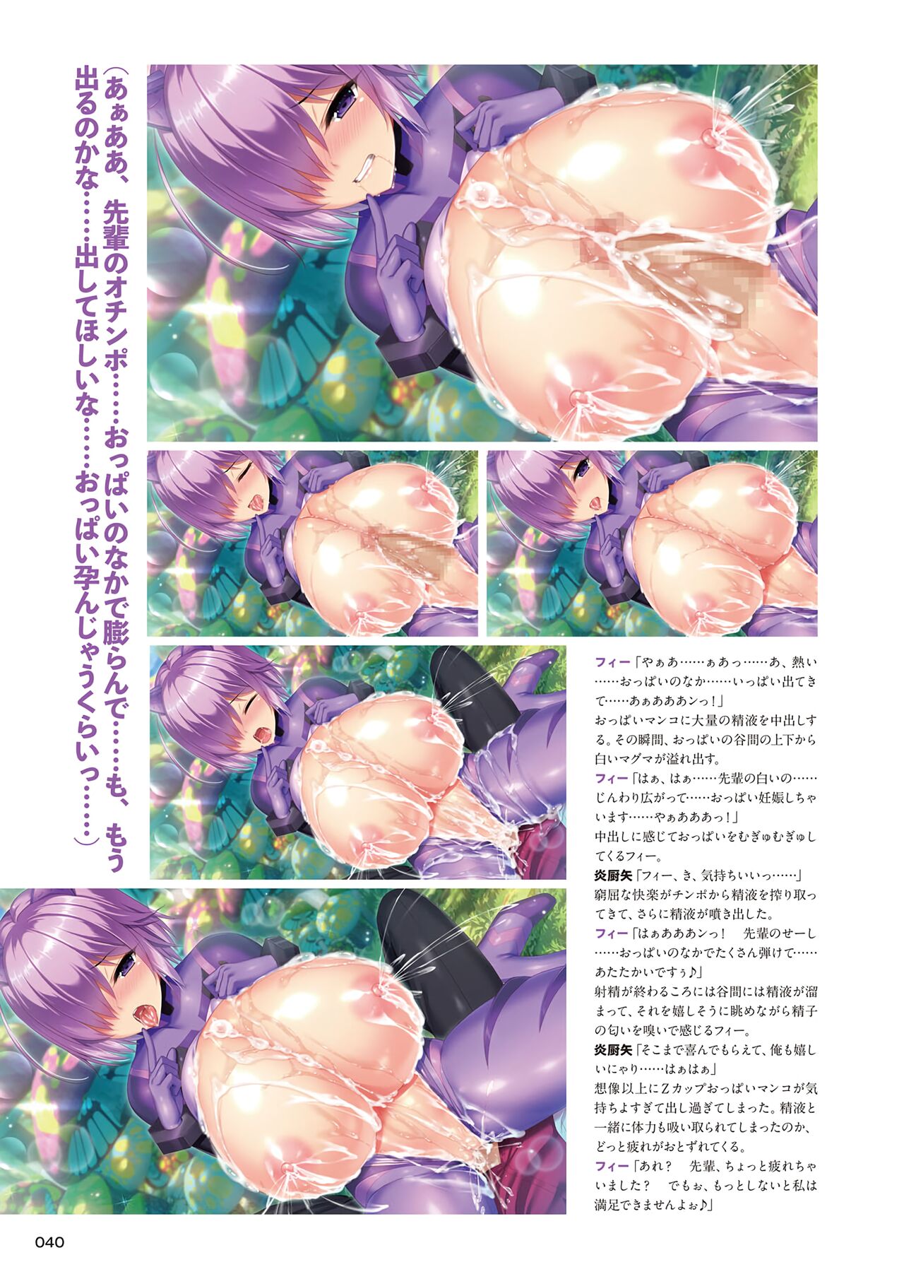 [みるくふぁくとりー] もっと！孕ませ！炎のおっぱい異世界エロ魔法学園！アートワークス 39eme image