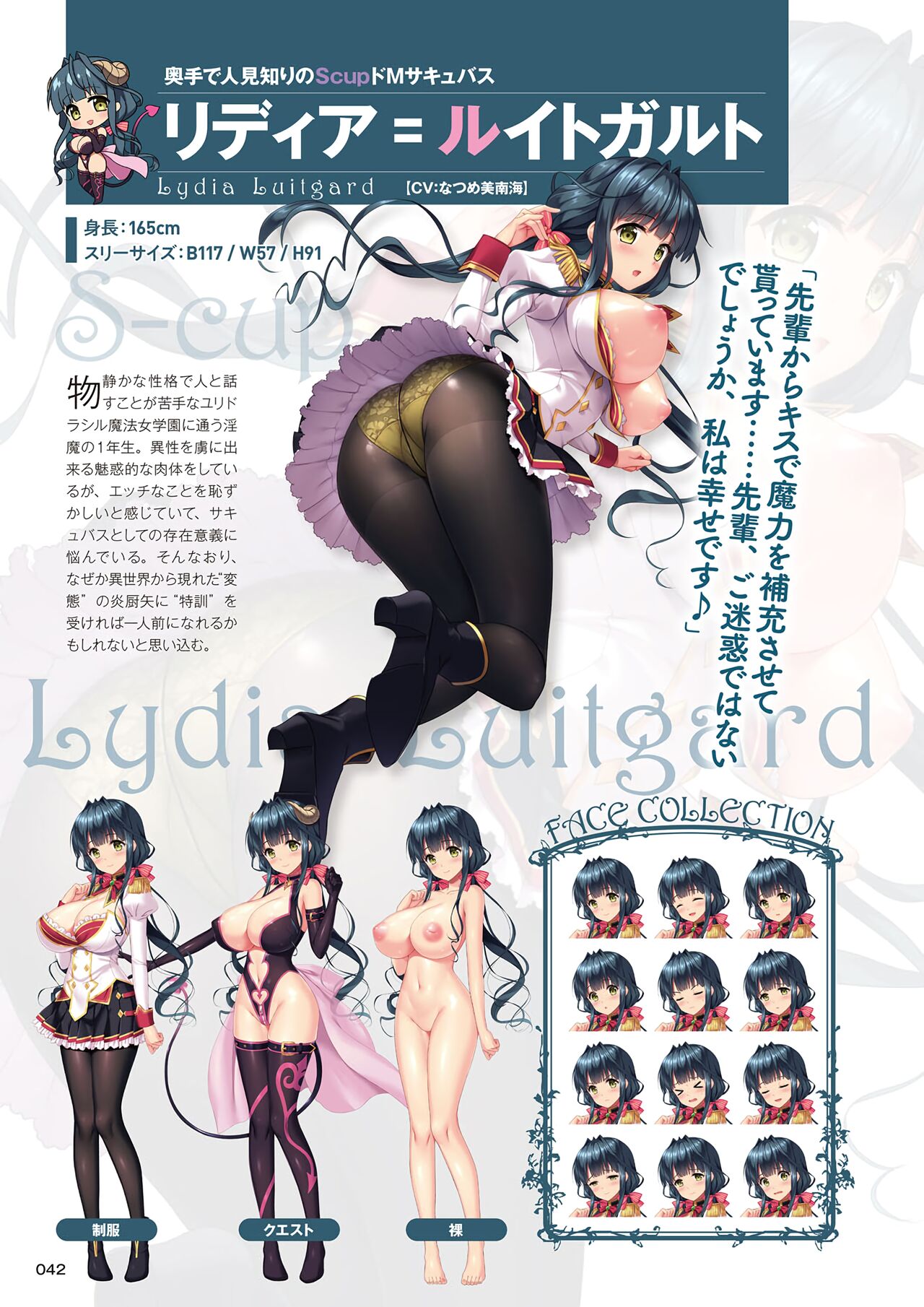 [みるくふぁくとりー] もっと！孕ませ！炎のおっぱい異世界エロ魔法学園！アートワークス 41eme image