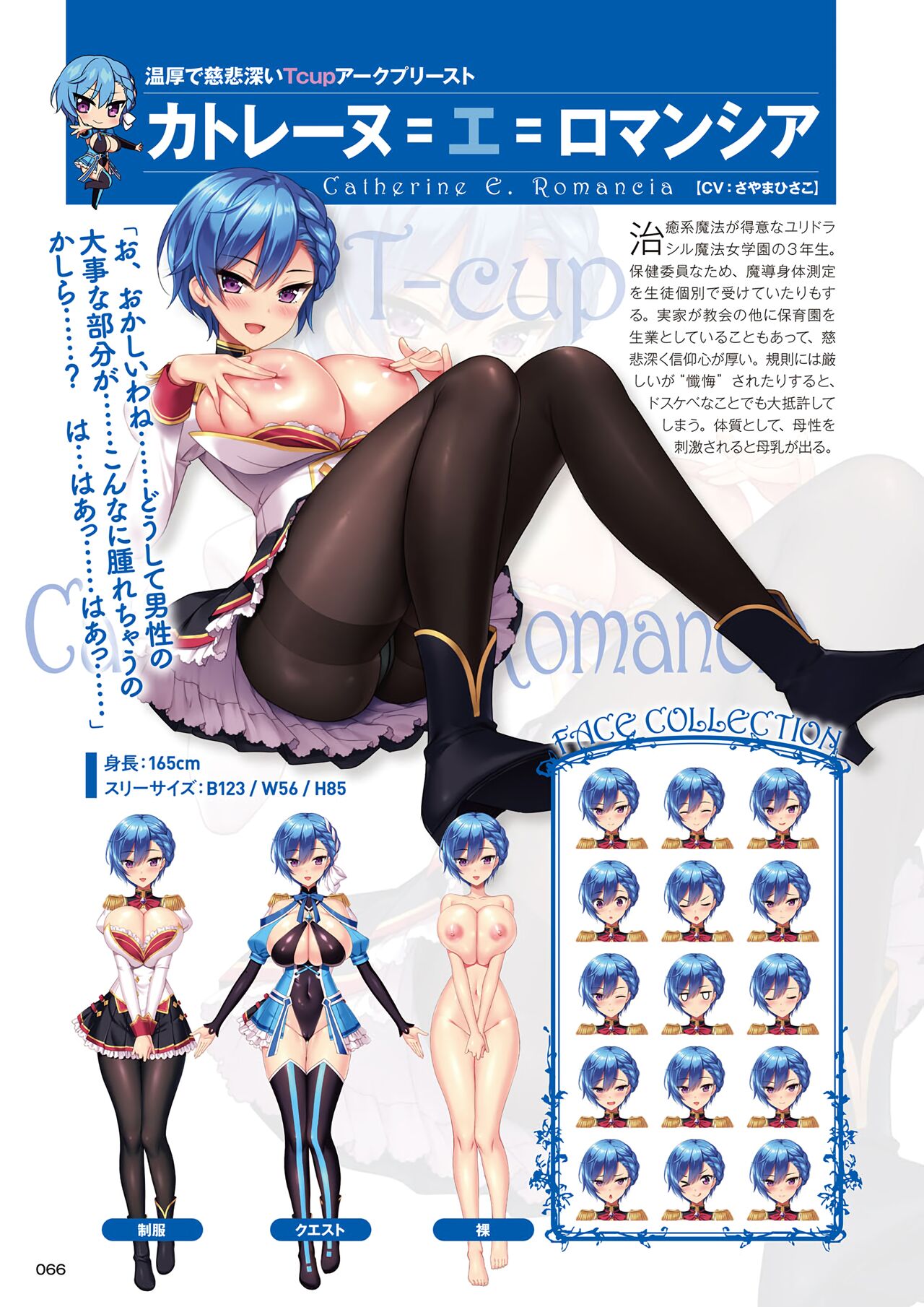 [みるくふぁくとりー] もっと！孕ませ！炎のおっぱい異世界エロ魔法学園！アートワークス 65eme image