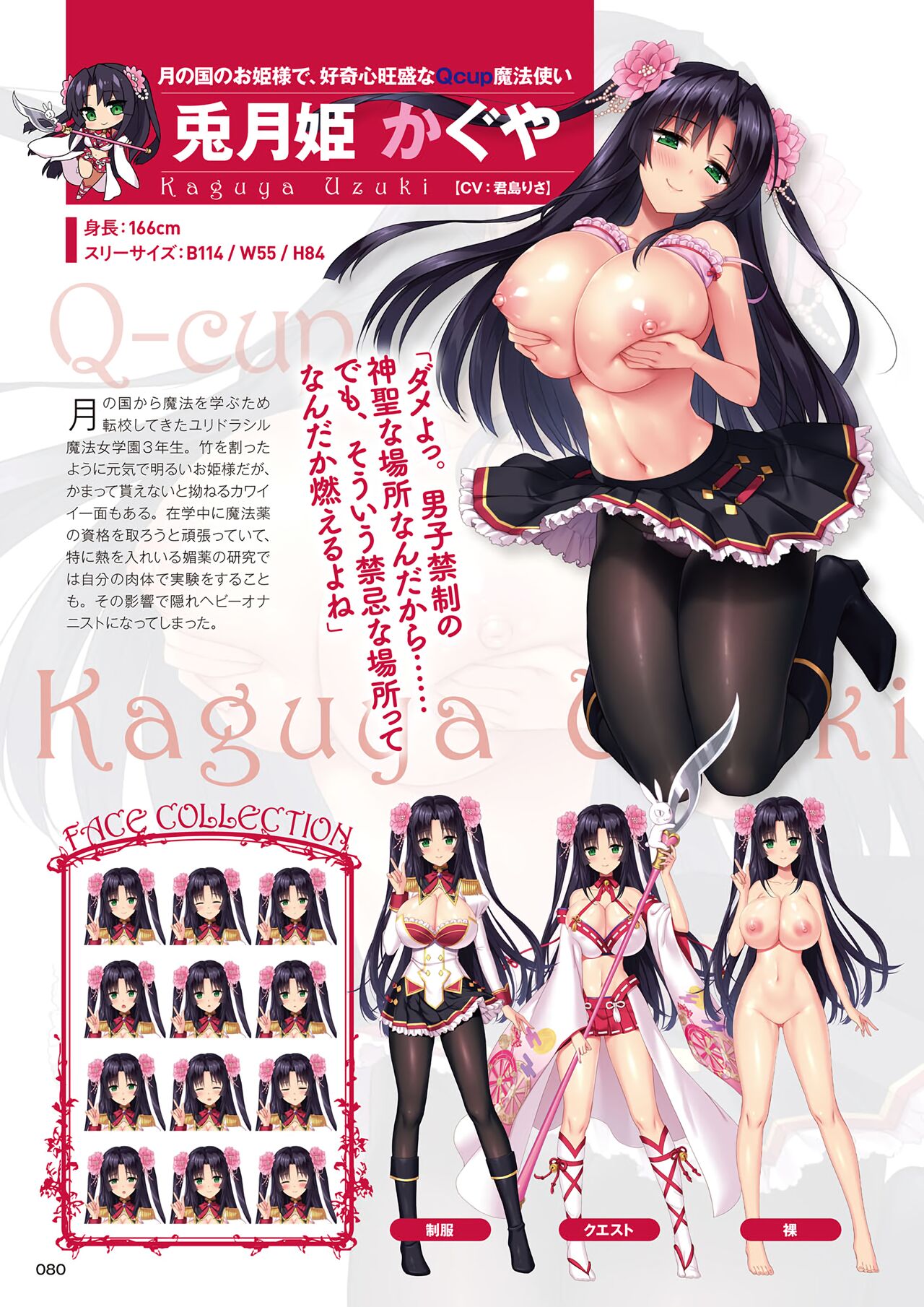 [みるくふぁくとりー] もっと！孕ませ！炎のおっぱい異世界エロ魔法学園！アートワークス 79eme image