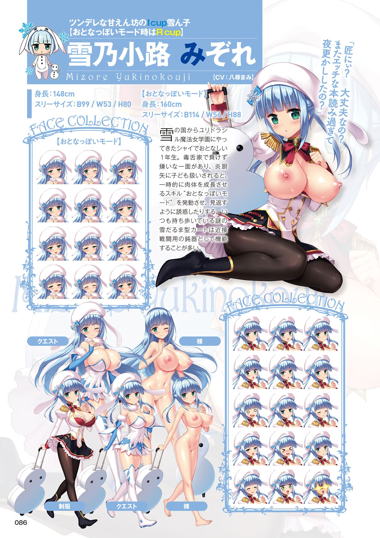 [みるくふぁくとりー] もっと！孕ませ！炎のおっぱい異世界エロ魔法学園！アートワークス 85eme image