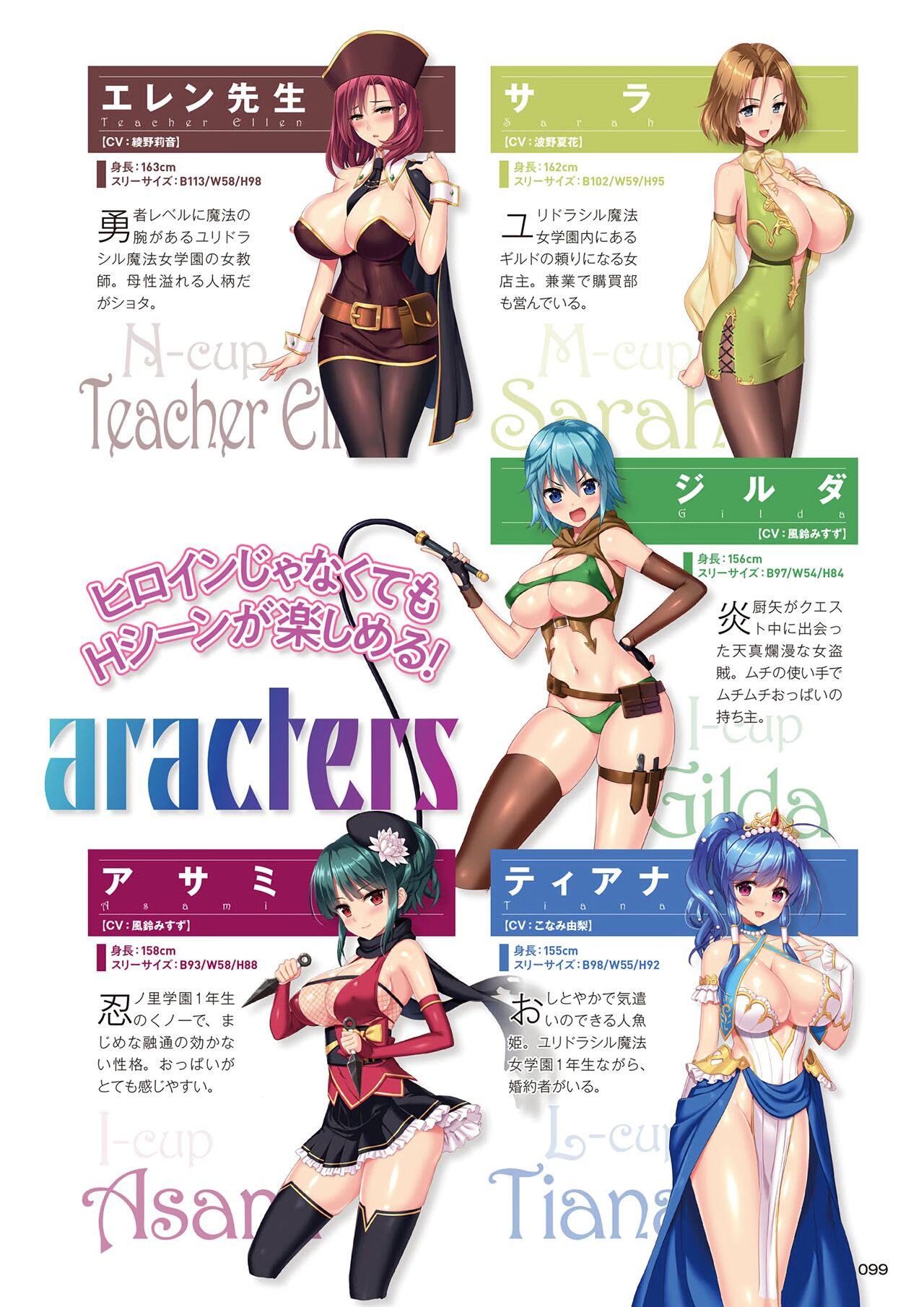 [みるくふぁくとりー] もっと！孕ませ！炎のおっぱい異世界エロ魔法学園！アートワークス 98eme image