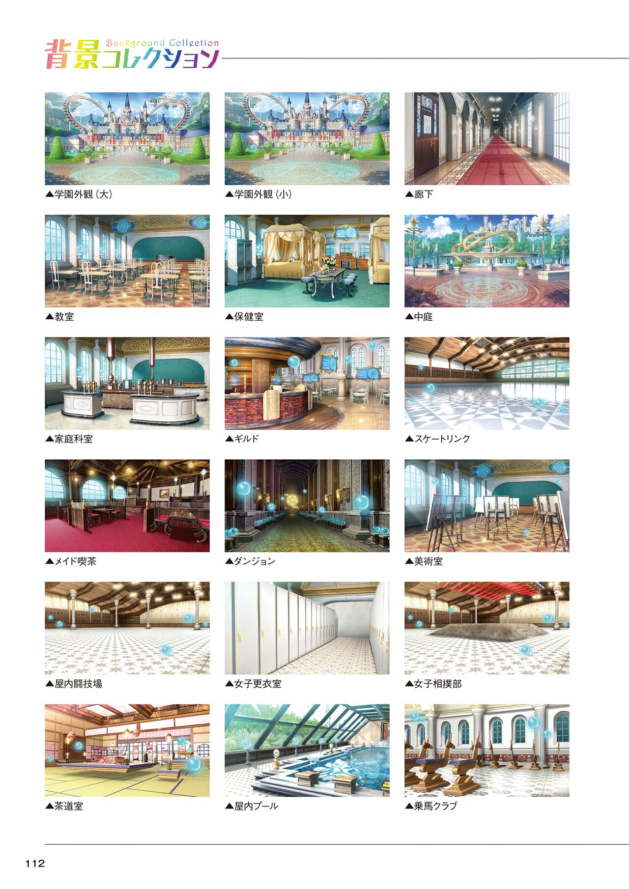 [みるくふぁくとりー] もっと！孕ませ！炎のおっぱい異世界エロ魔法学園！アートワークス 111eme image