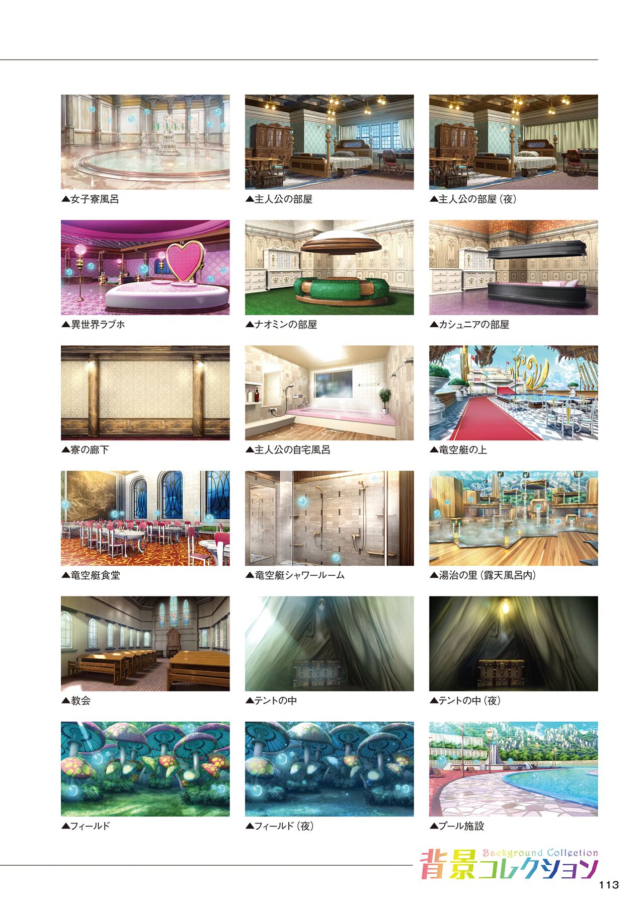 [みるくふぁくとりー] もっと！孕ませ！炎のおっぱい異世界エロ魔法学園！アートワークス 112eme image