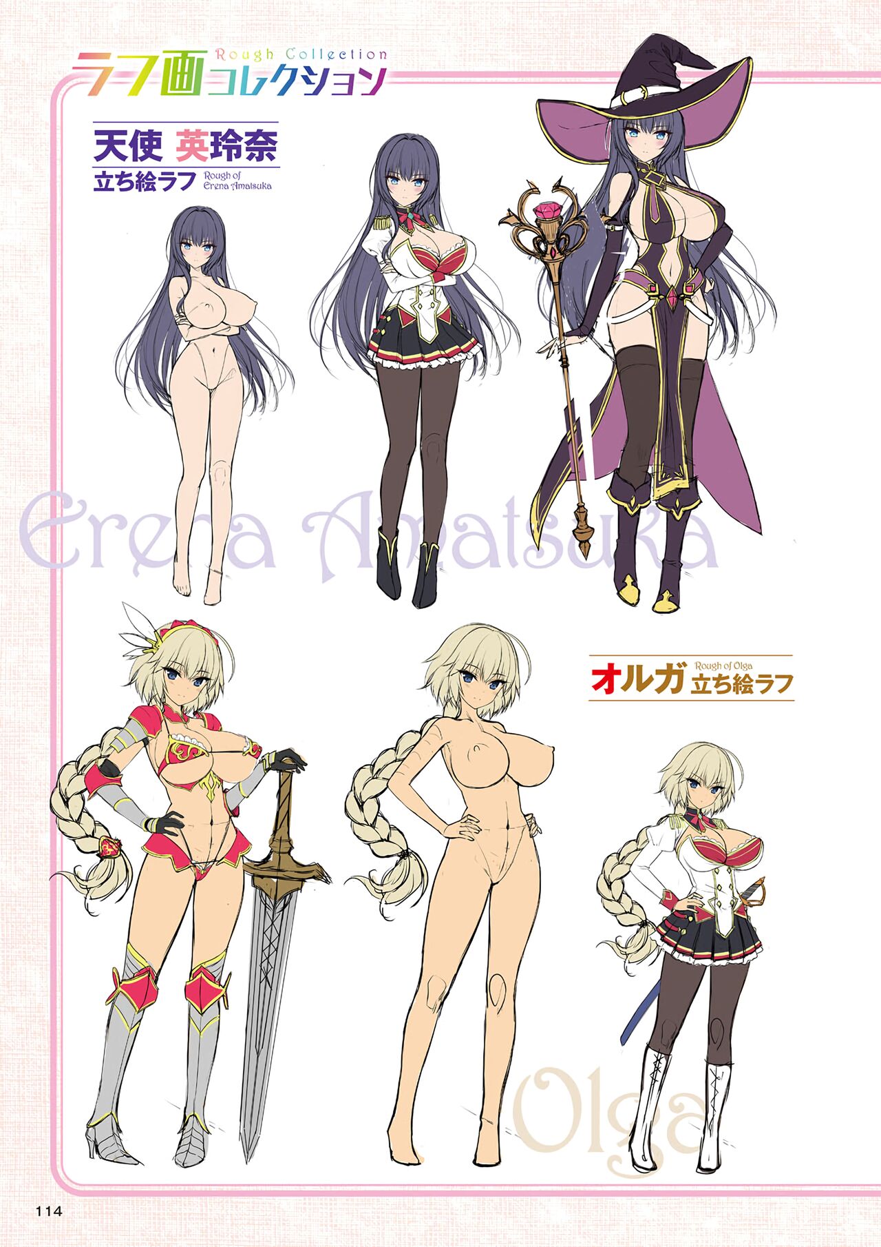 [みるくふぁくとりー] もっと！孕ませ！炎のおっぱい異世界エロ魔法学園！アートワークス 113eme image