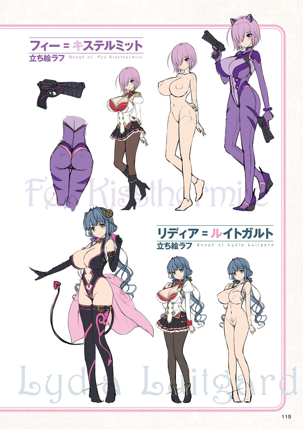 [みるくふぁくとりー] もっと！孕ませ！炎のおっぱい異世界エロ魔法学園！アートワークス 114eme image