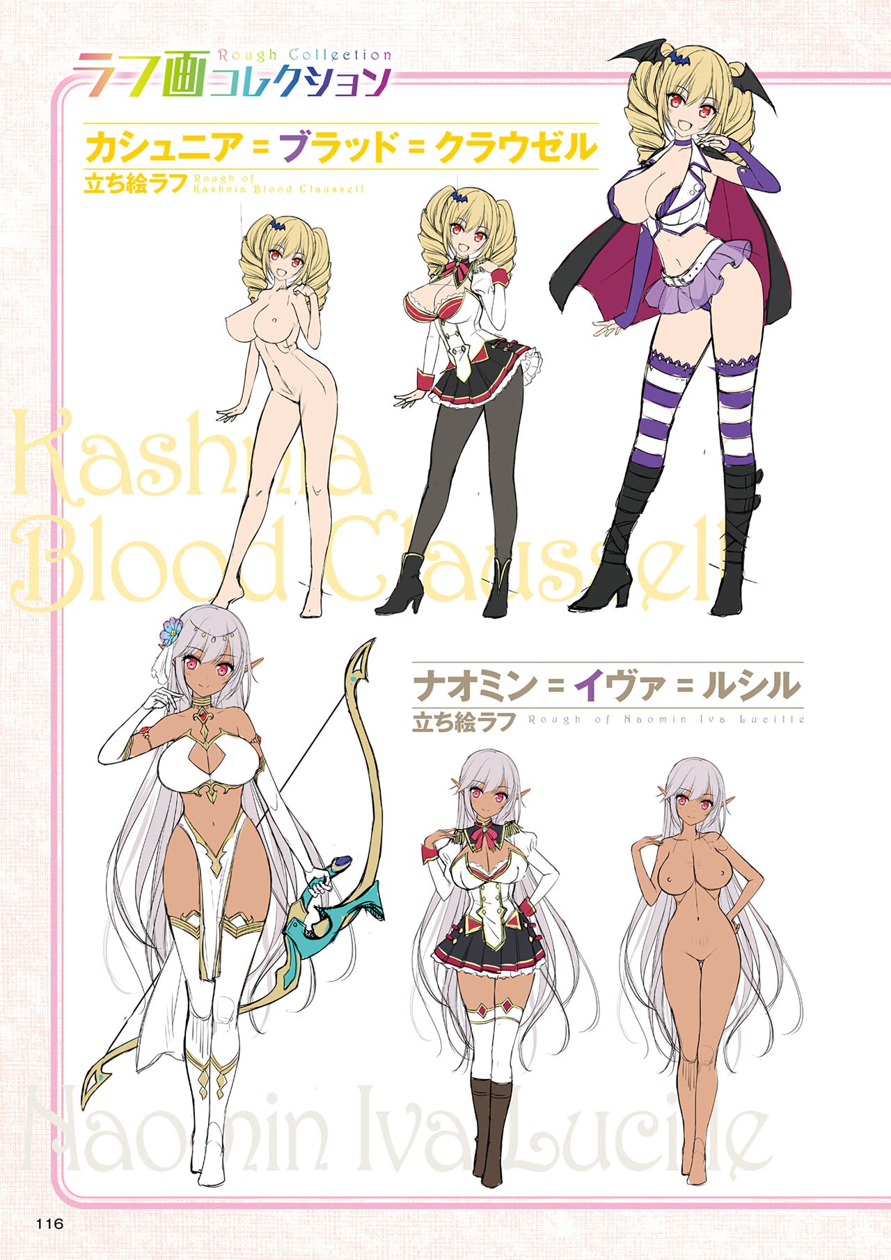 [みるくふぁくとりー] もっと！孕ませ！炎のおっぱい異世界エロ魔法学園！アートワークス 115eme image