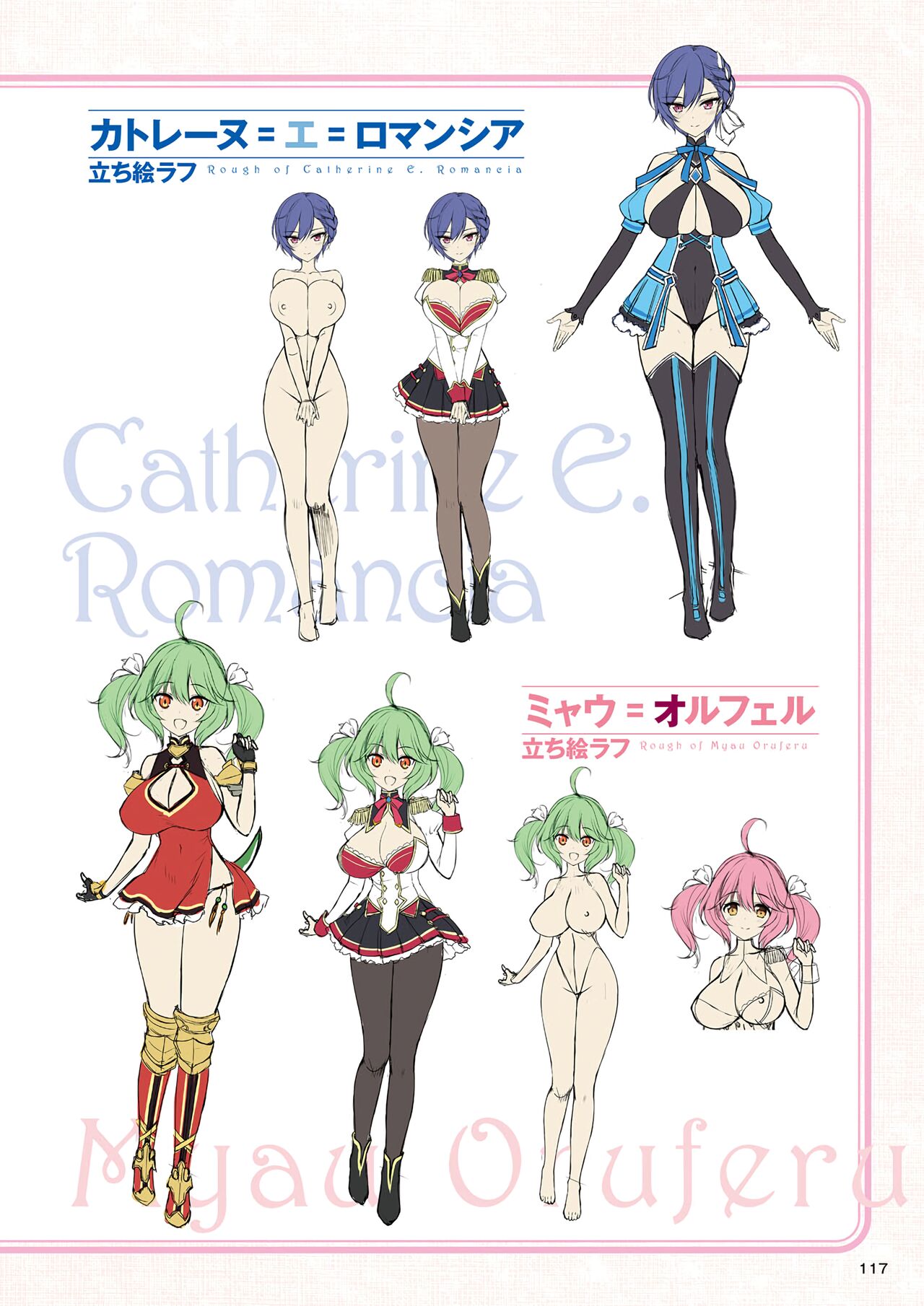 [みるくふぁくとりー] もっと！孕ませ！炎のおっぱい異世界エロ魔法学園！アートワークス 116eme image