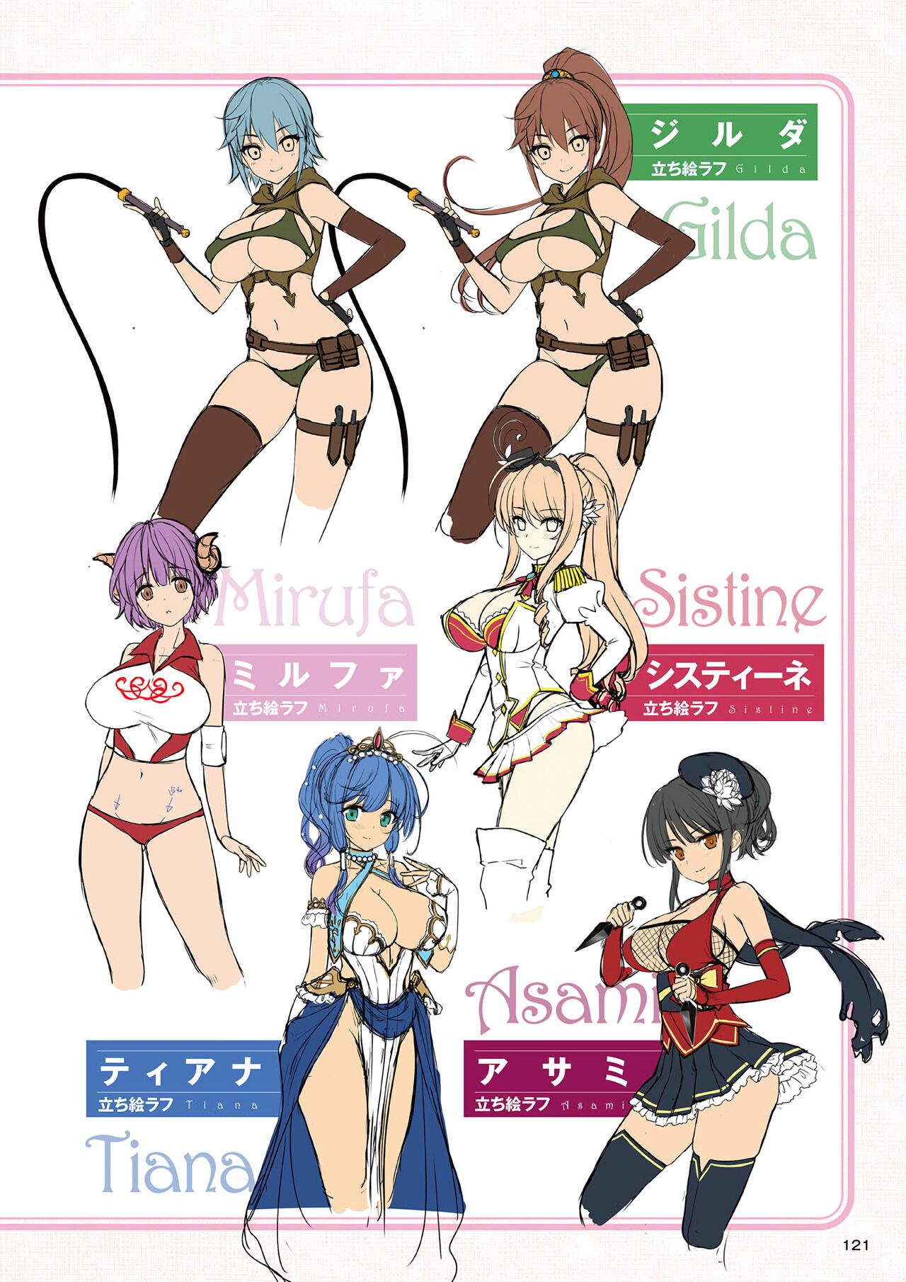 [みるくふぁくとりー] もっと！孕ませ！炎のおっぱい異世界エロ魔法学園！アートワークス 120eme image