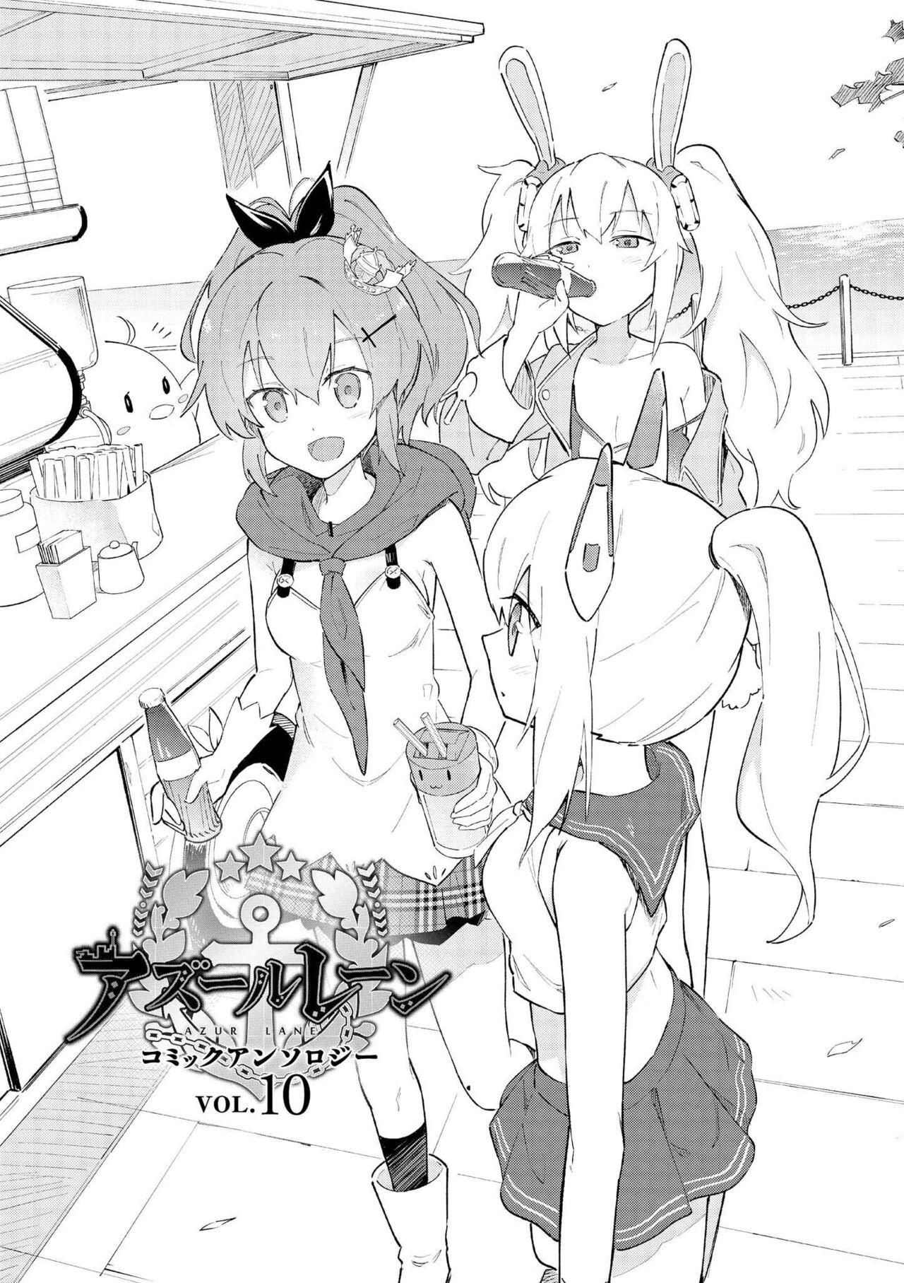 Azur Lane Comic Anthology Vol.10 изображение № 7