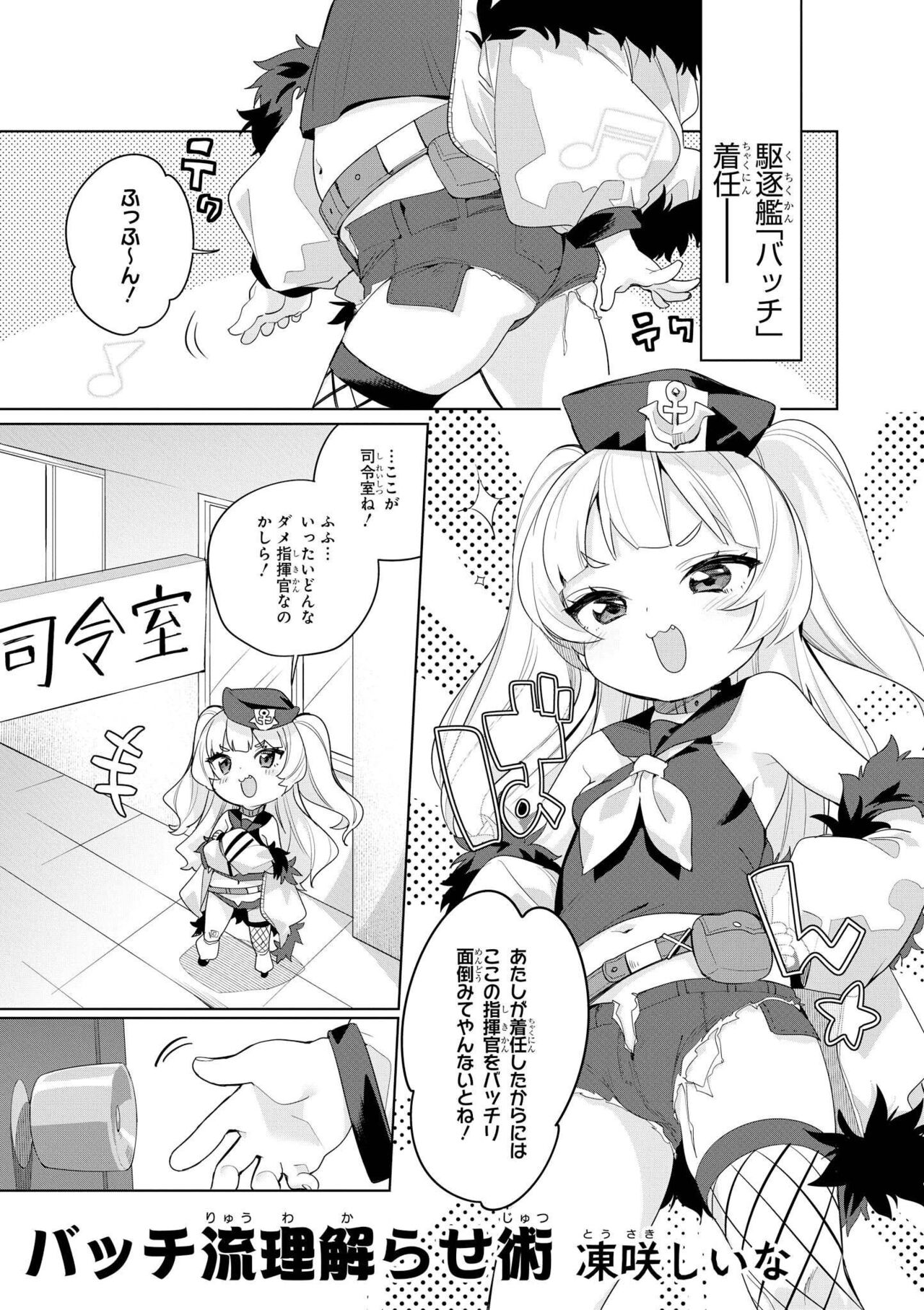 Azur Lane Comic Anthology Vol.10 изображение № 9