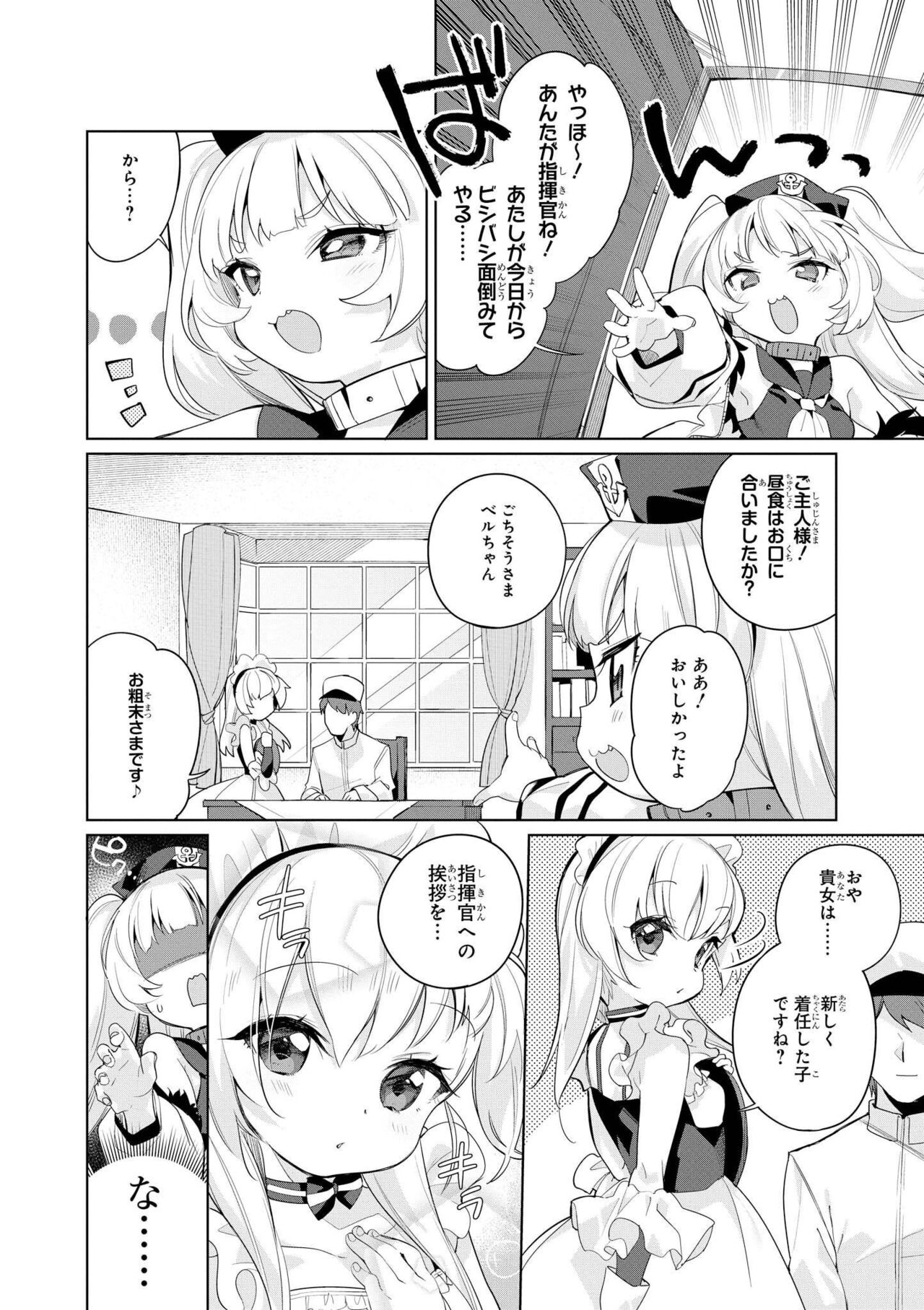 Azur Lane Comic Anthology Vol.10 изображение № 10