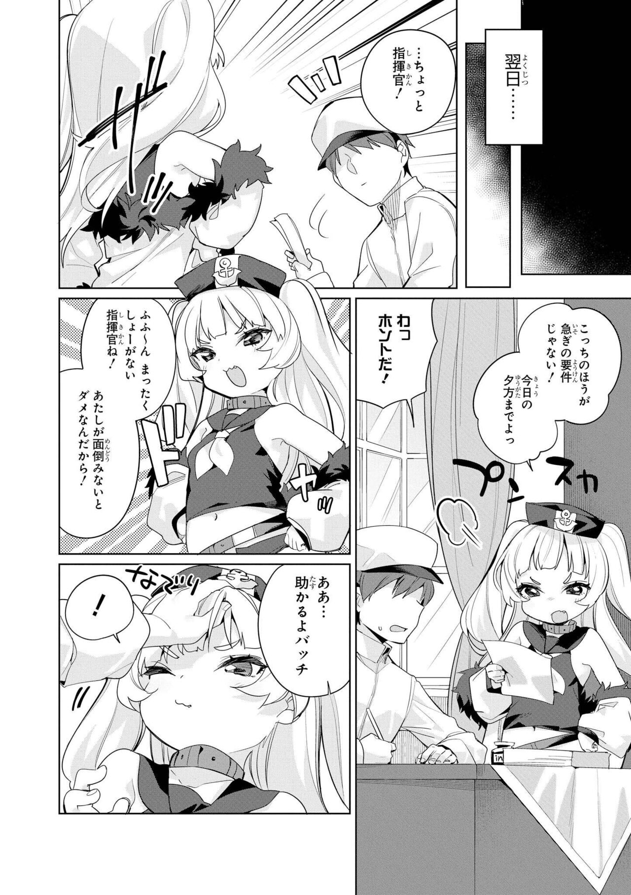 Azur Lane Comic Anthology Vol.10 изображение № 12