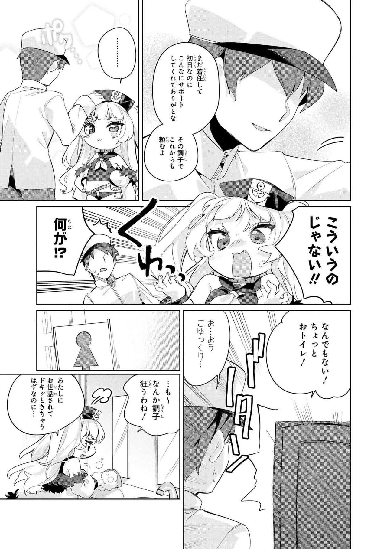 Azur Lane Comic Anthology Vol.10 изображение № 13