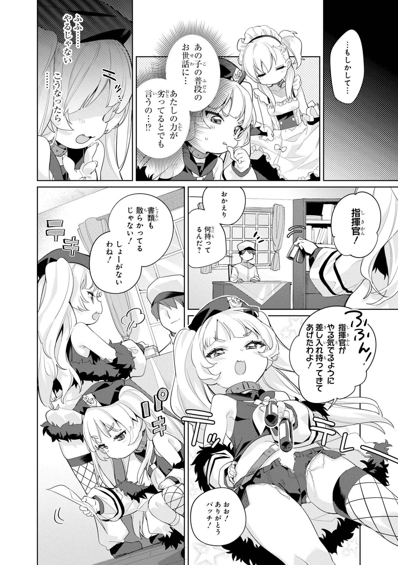 Azur Lane Comic Anthology Vol.10 изображение № 14