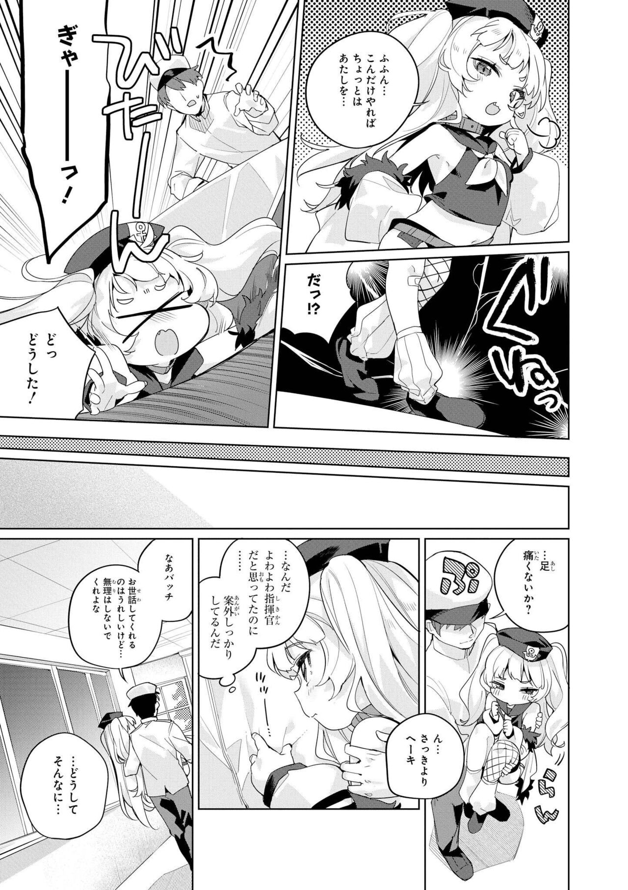 Azur Lane Comic Anthology Vol.10 изображение № 15