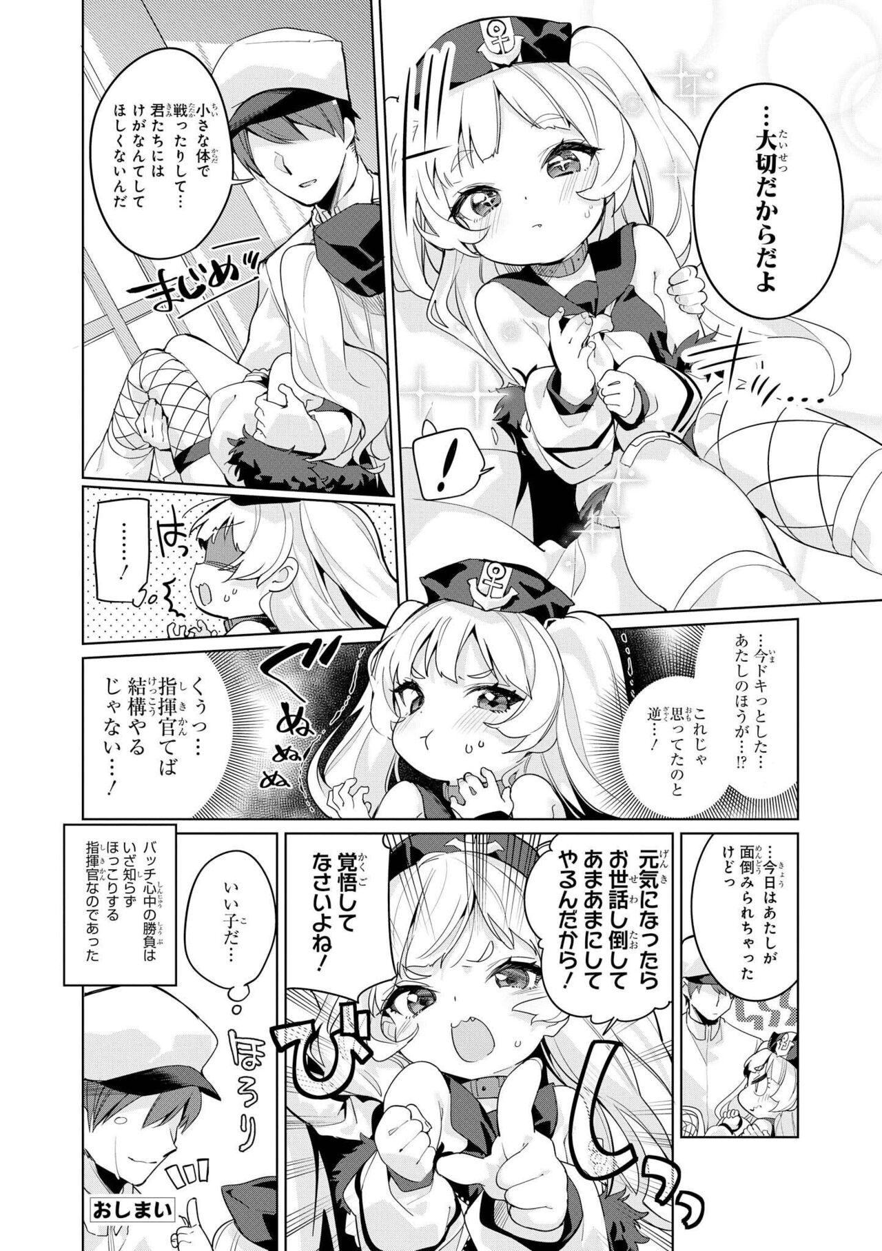 Azur Lane Comic Anthology Vol.10 изображение № 16
