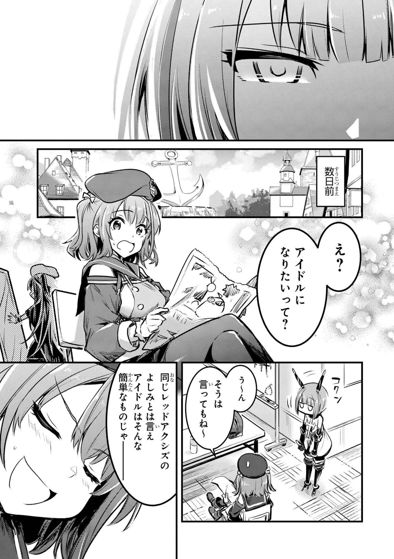 Azur Lane Comic Anthology Vol.10 изображение № 19