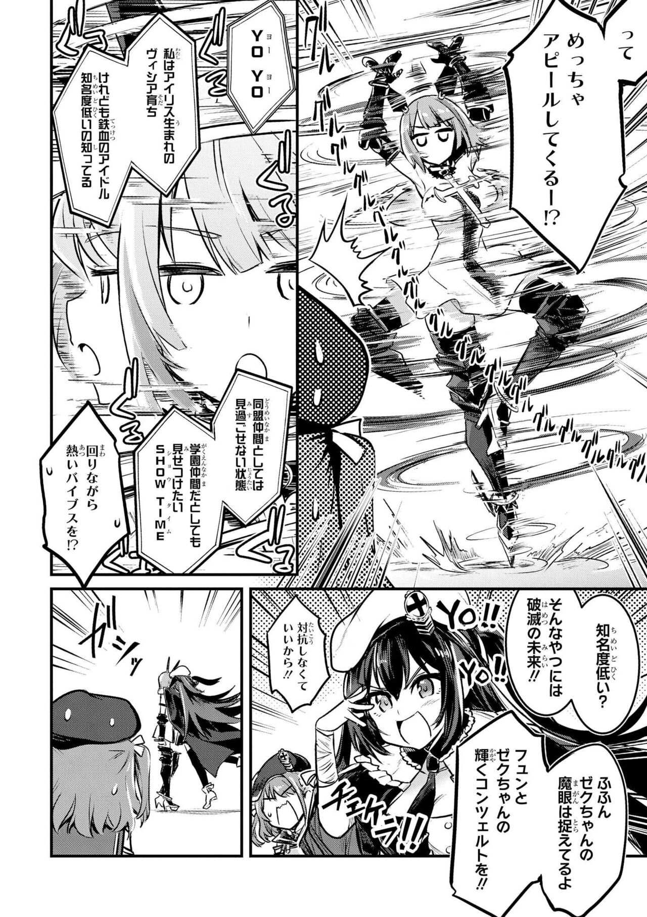 Azur Lane Comic Anthology Vol.10 изображение № 20