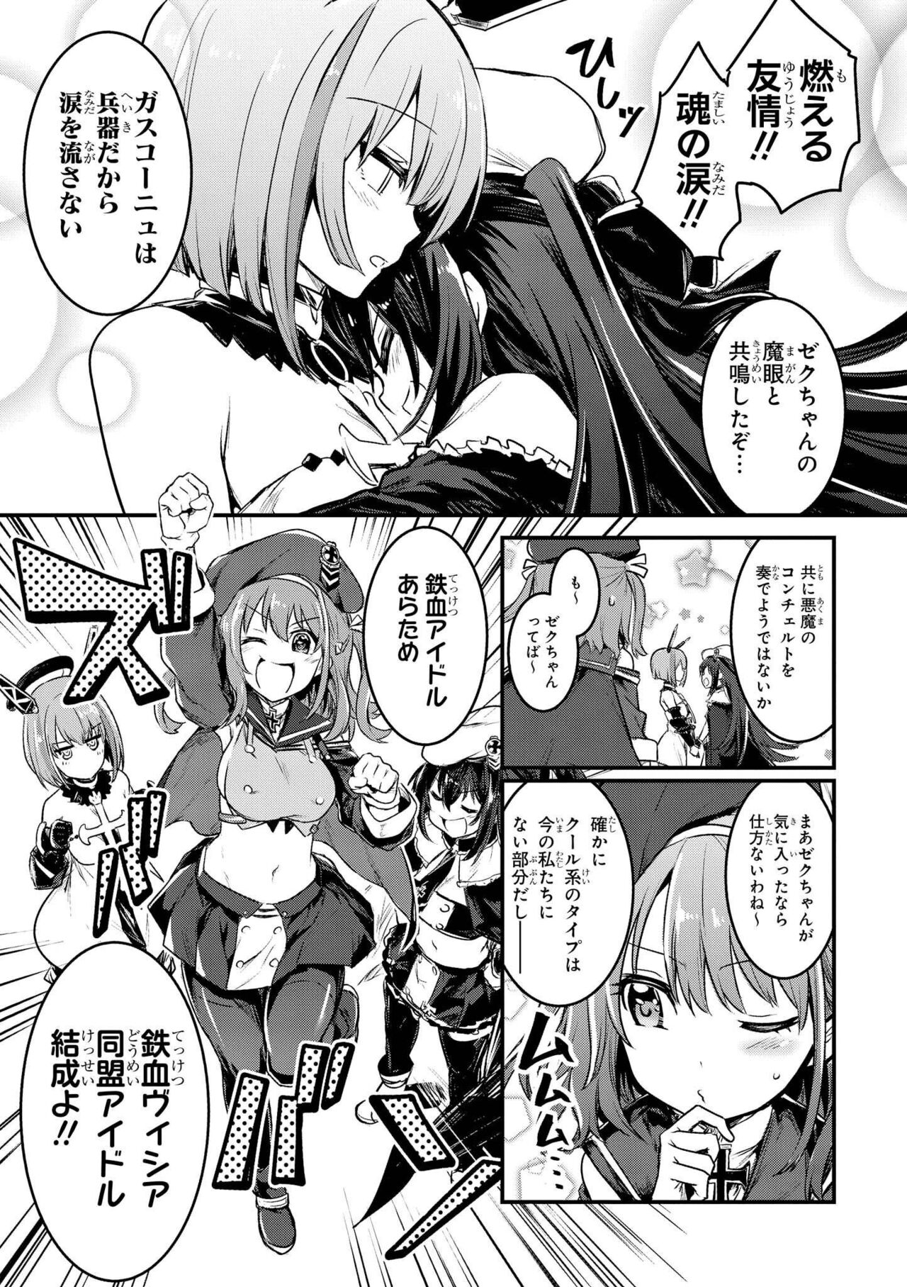 Azur Lane Comic Anthology Vol.10 изображение № 21