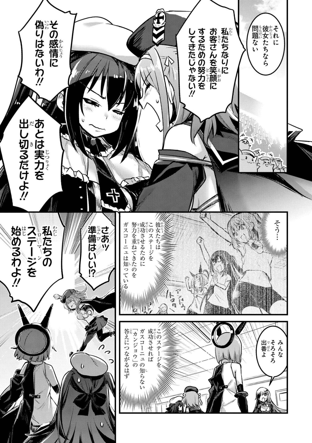 Azur Lane Comic Anthology Vol.10 изображение № 23