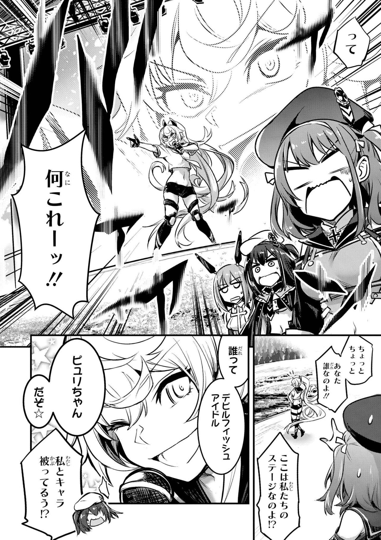 Azur Lane Comic Anthology Vol.10 изображение № 24