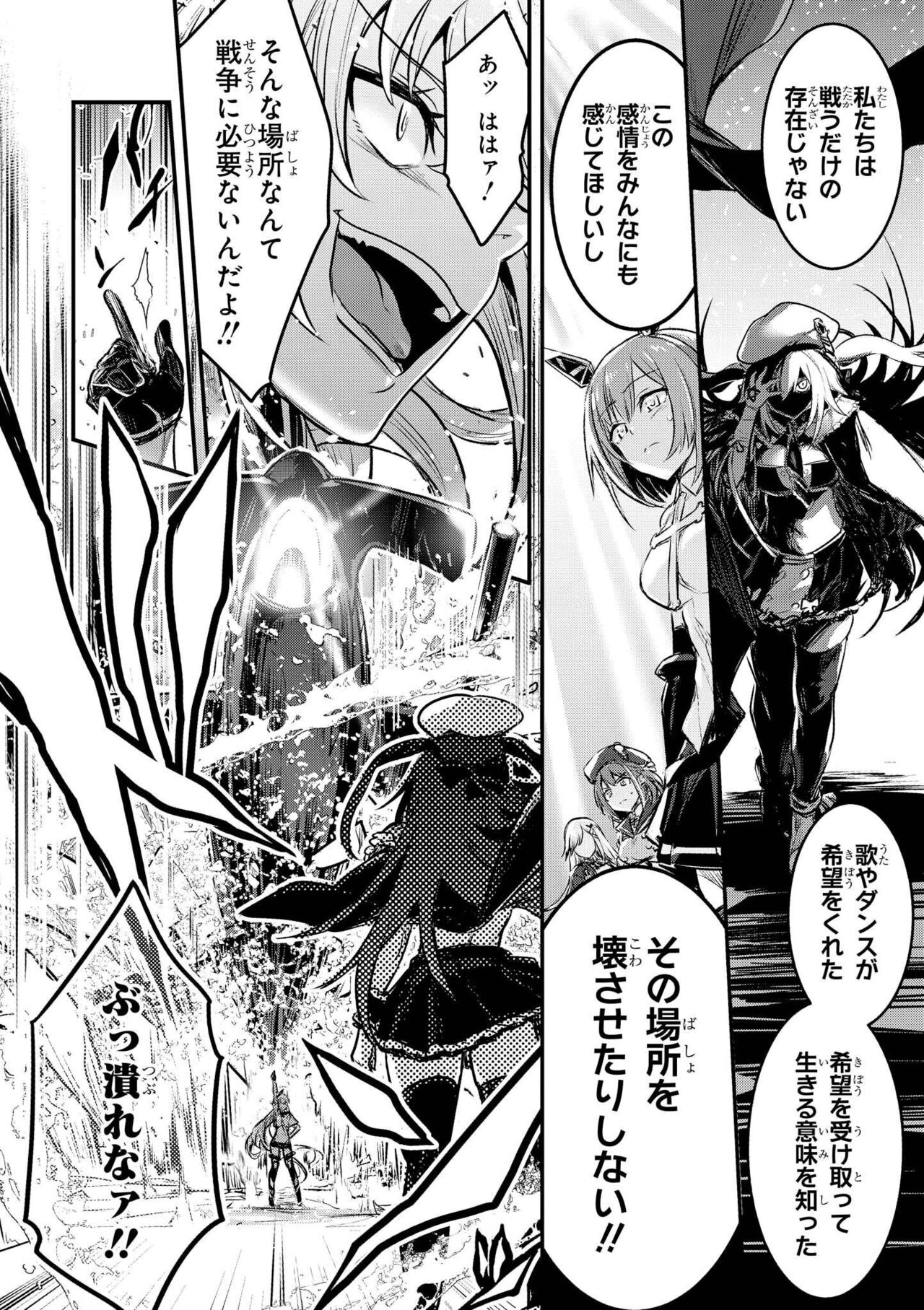 Azur Lane Comic Anthology Vol.10 изображение № 26