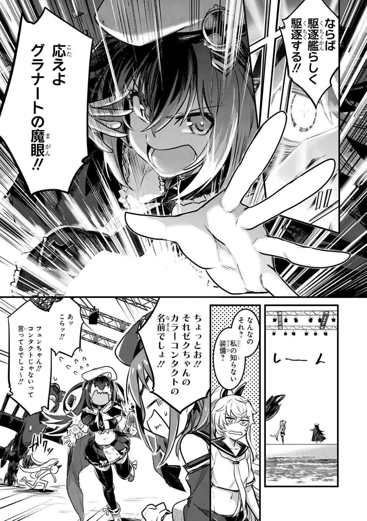 Azur Lane Comic Anthology Vol.10 изображение № 27