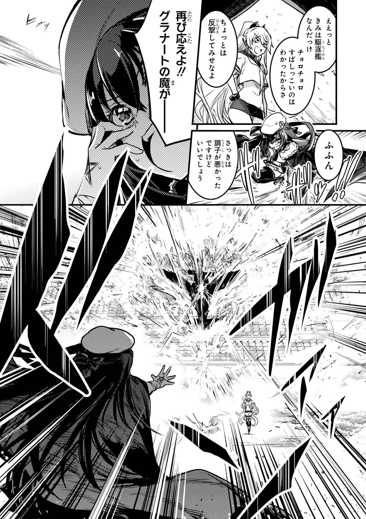 Azur Lane Comic Anthology Vol.10 изображение № 29