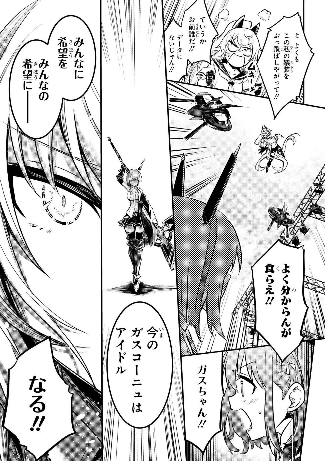 Azur Lane Comic Anthology Vol.10 изображение № 31