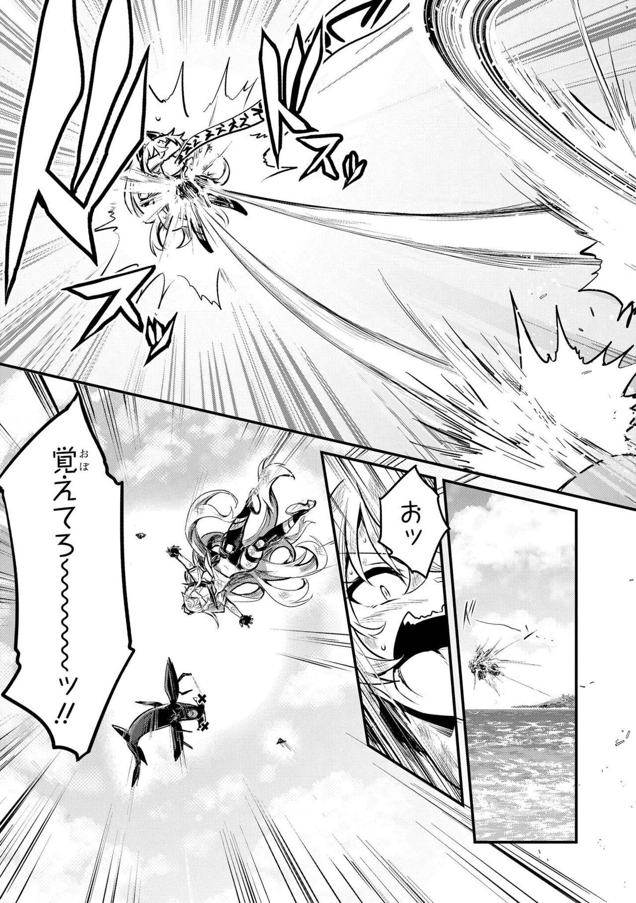 Azur Lane Comic Anthology Vol.10 изображение № 33