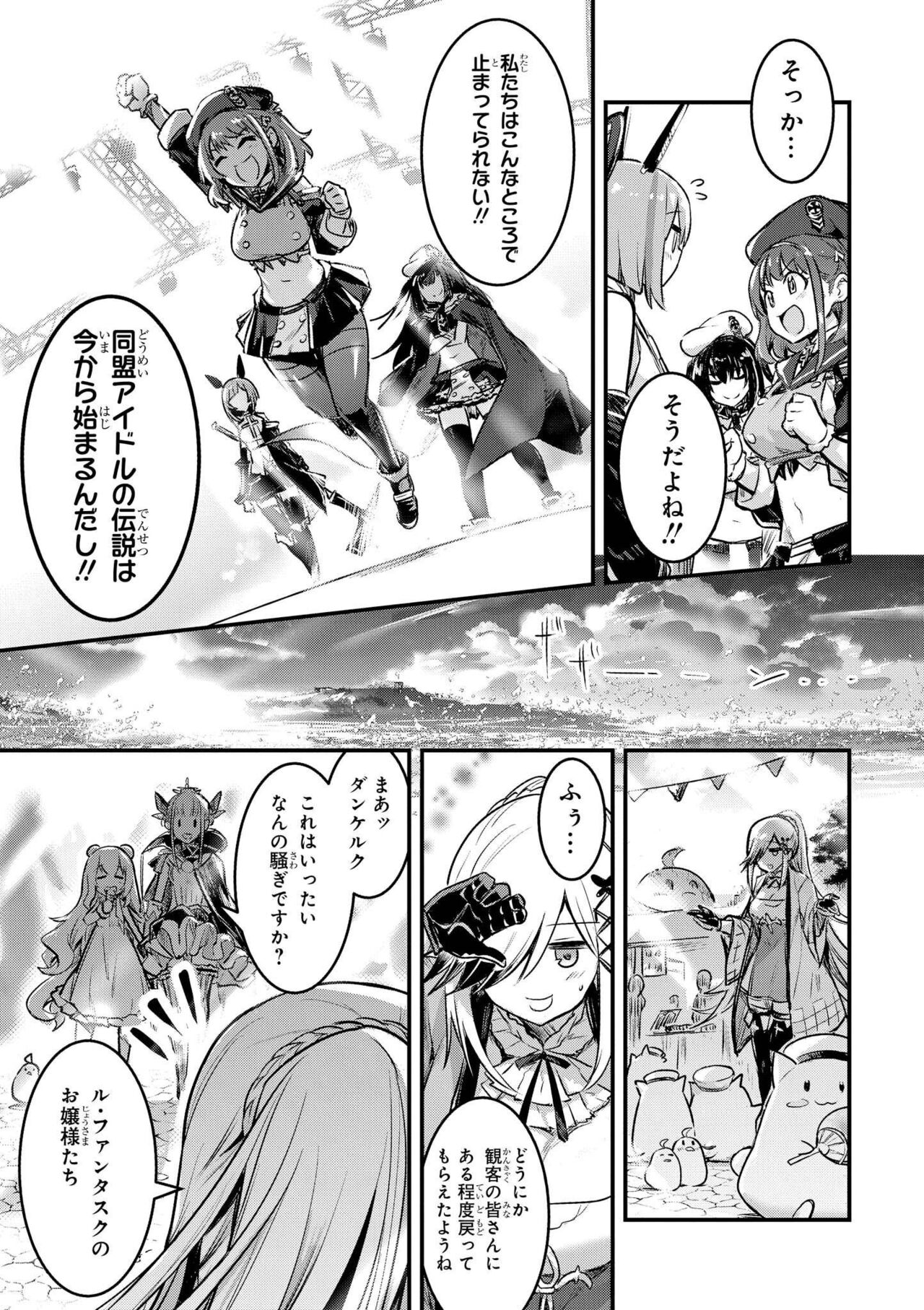 Azur Lane Comic Anthology Vol.10 изображение № 35