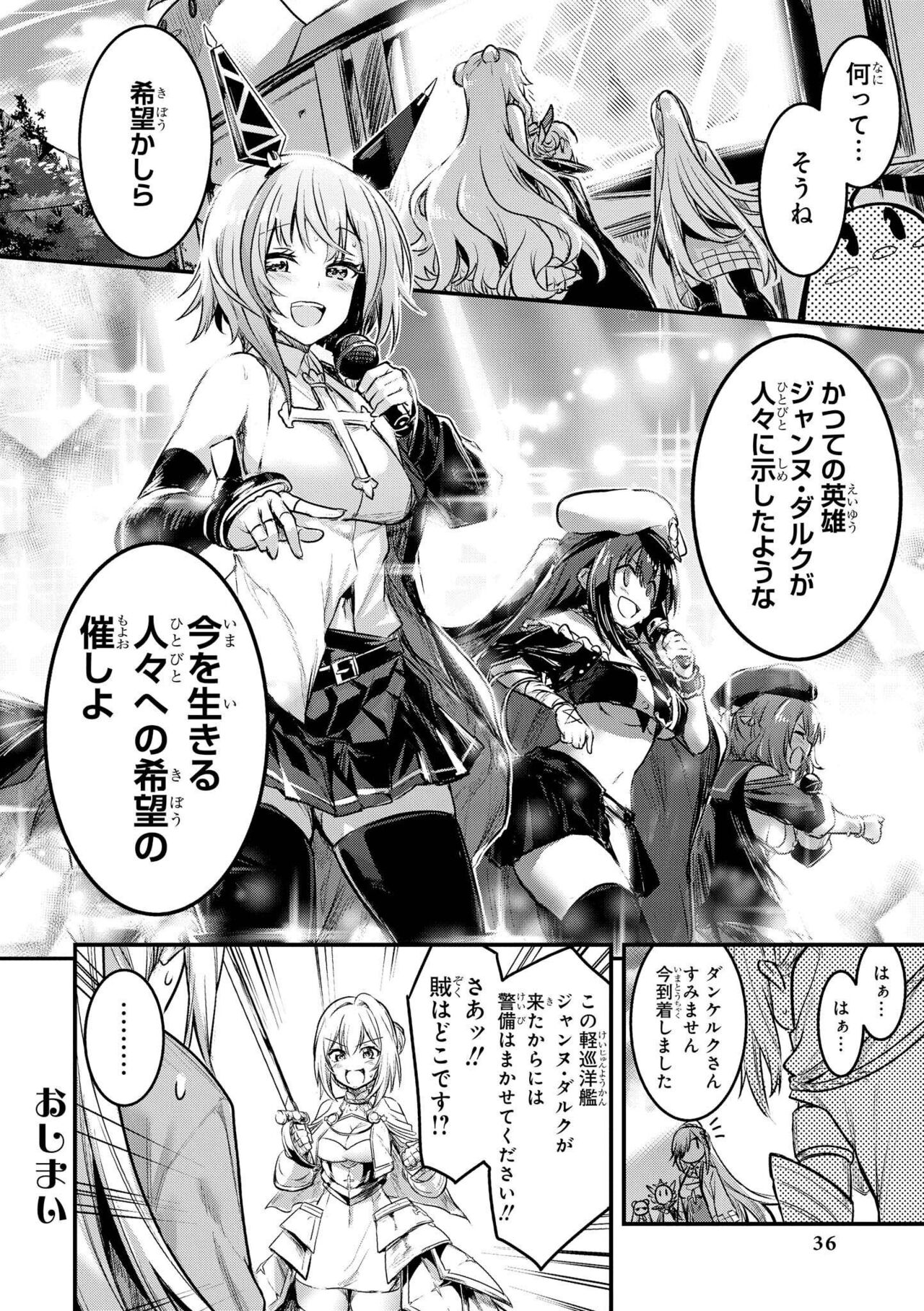 Azur Lane Comic Anthology Vol.10 изображение № 36