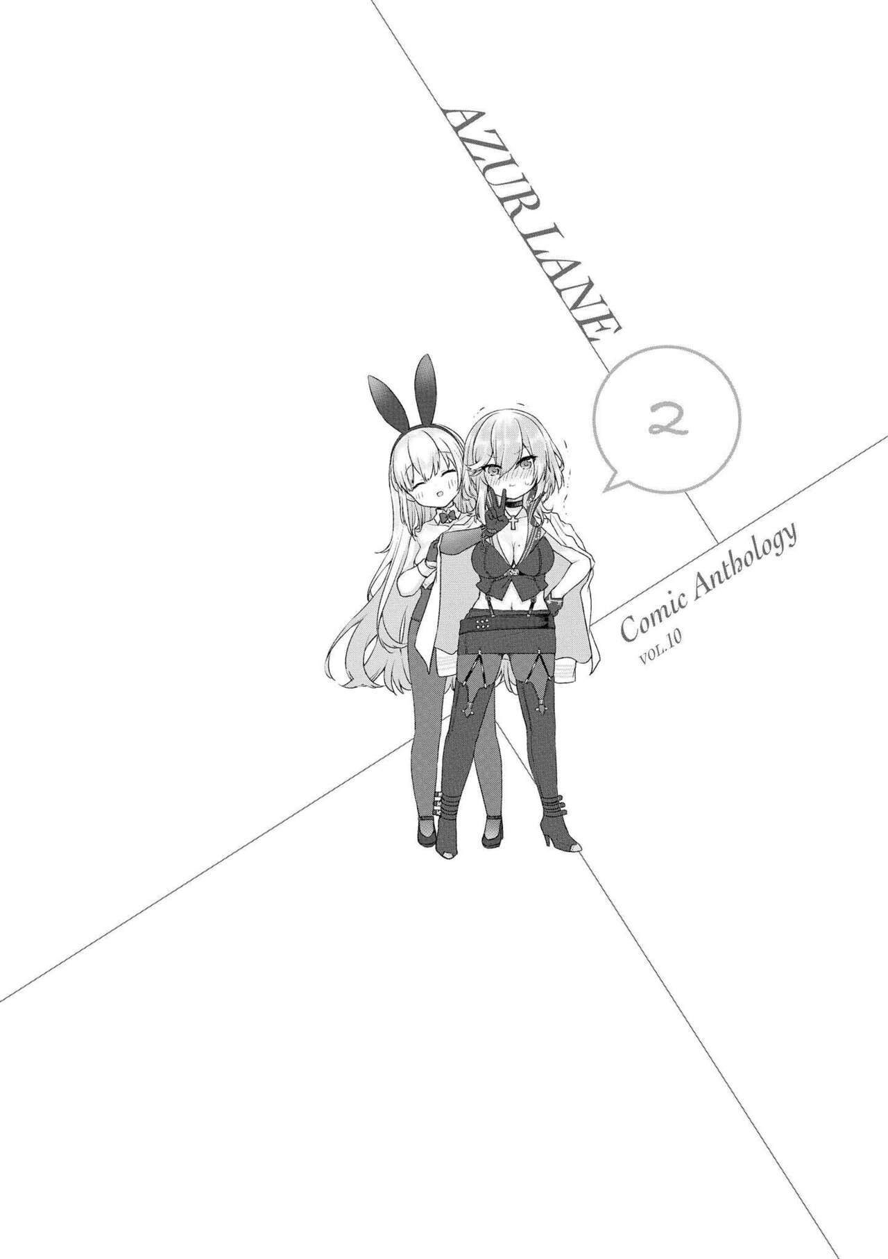 Azur Lane Comic Anthology Vol.10 изображение № 38