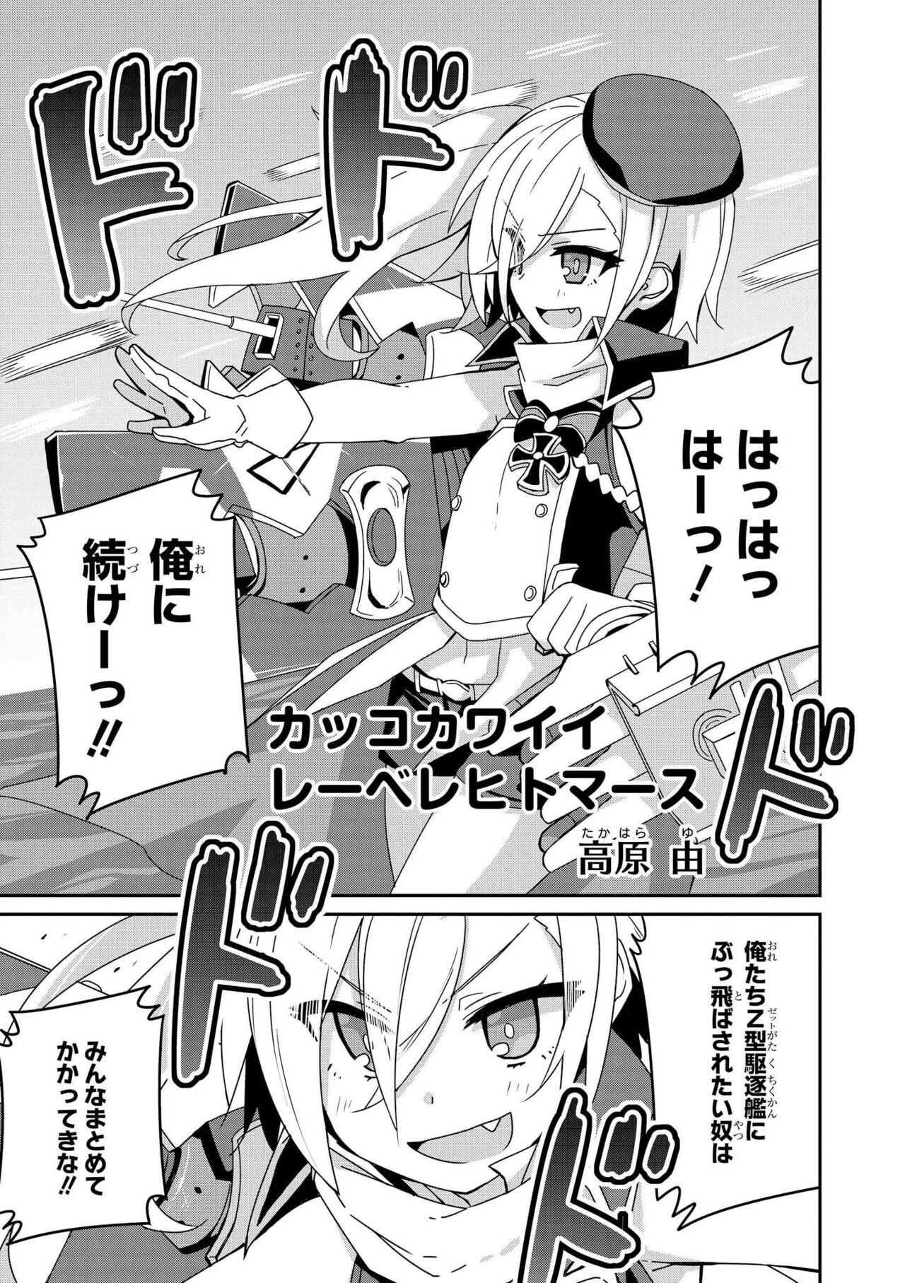 Azur Lane Comic Anthology Vol.10 изображение № 39