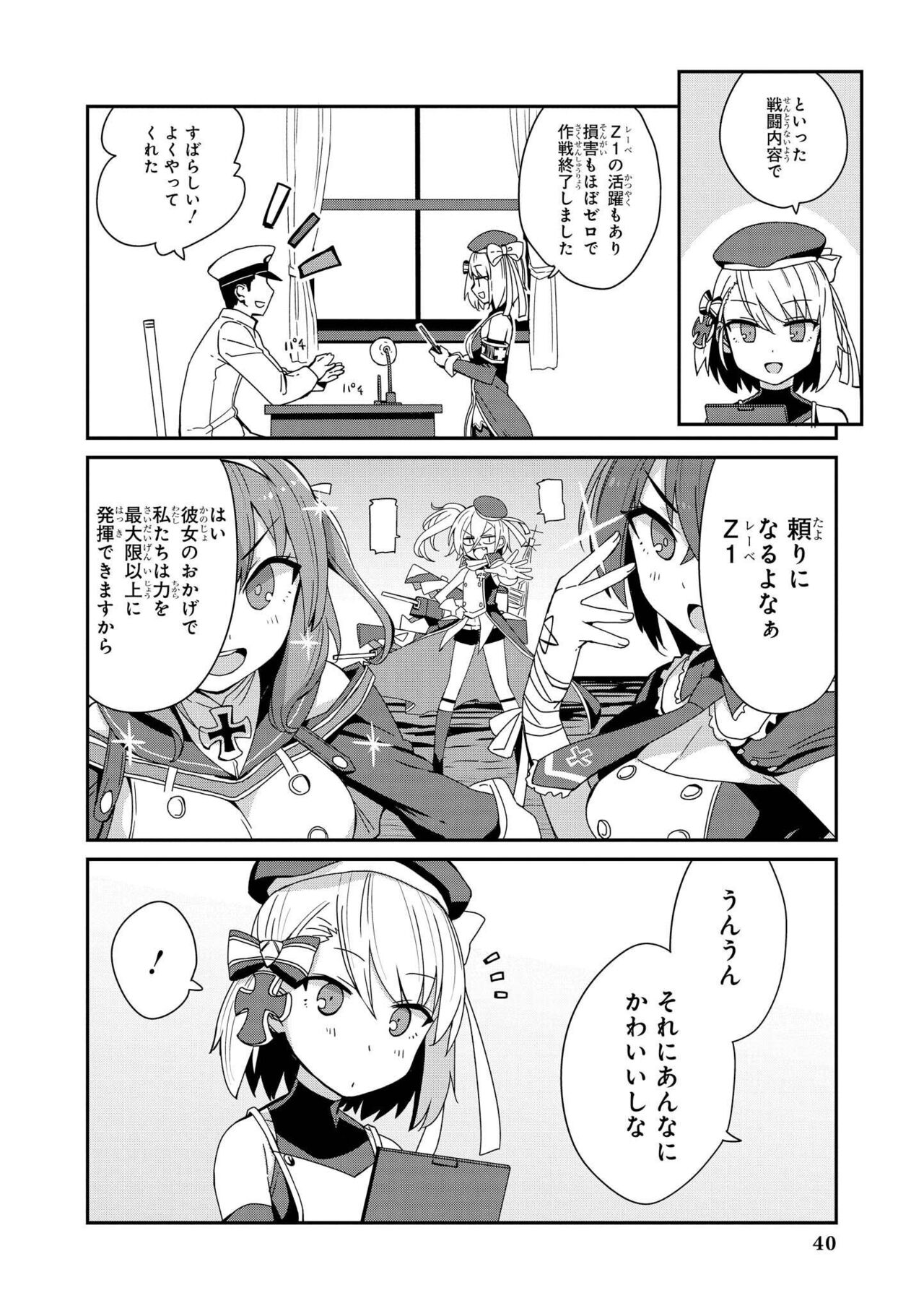 Azur Lane Comic Anthology Vol.10 изображение № 40