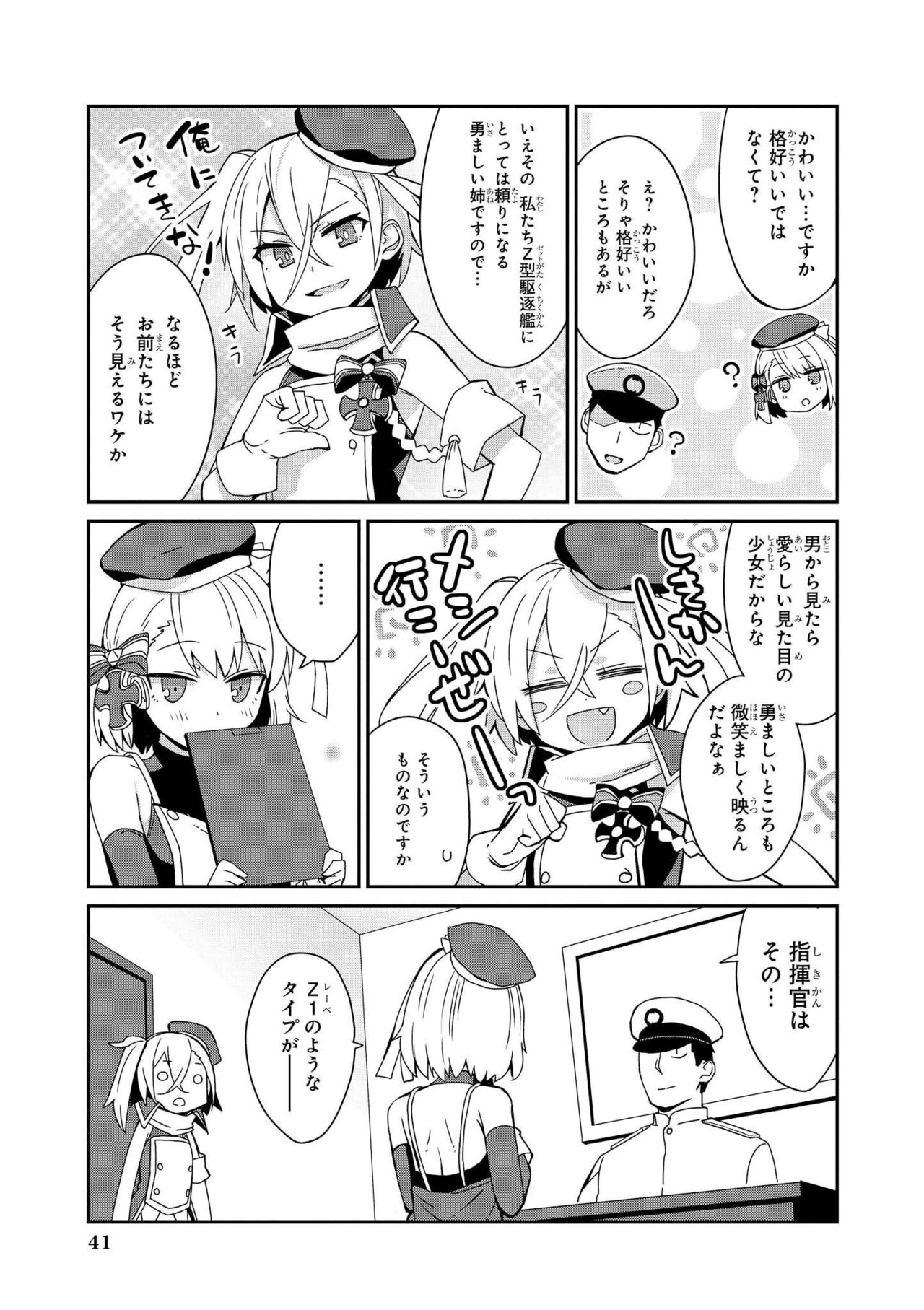 Azur Lane Comic Anthology Vol.10 изображение № 41