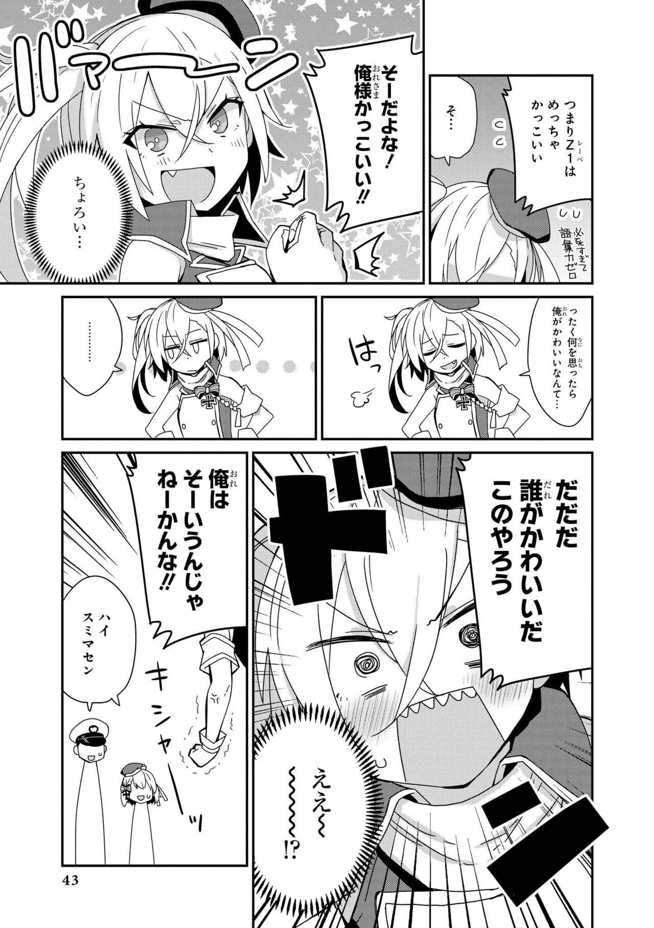Azur Lane Comic Anthology Vol.10 изображение № 43