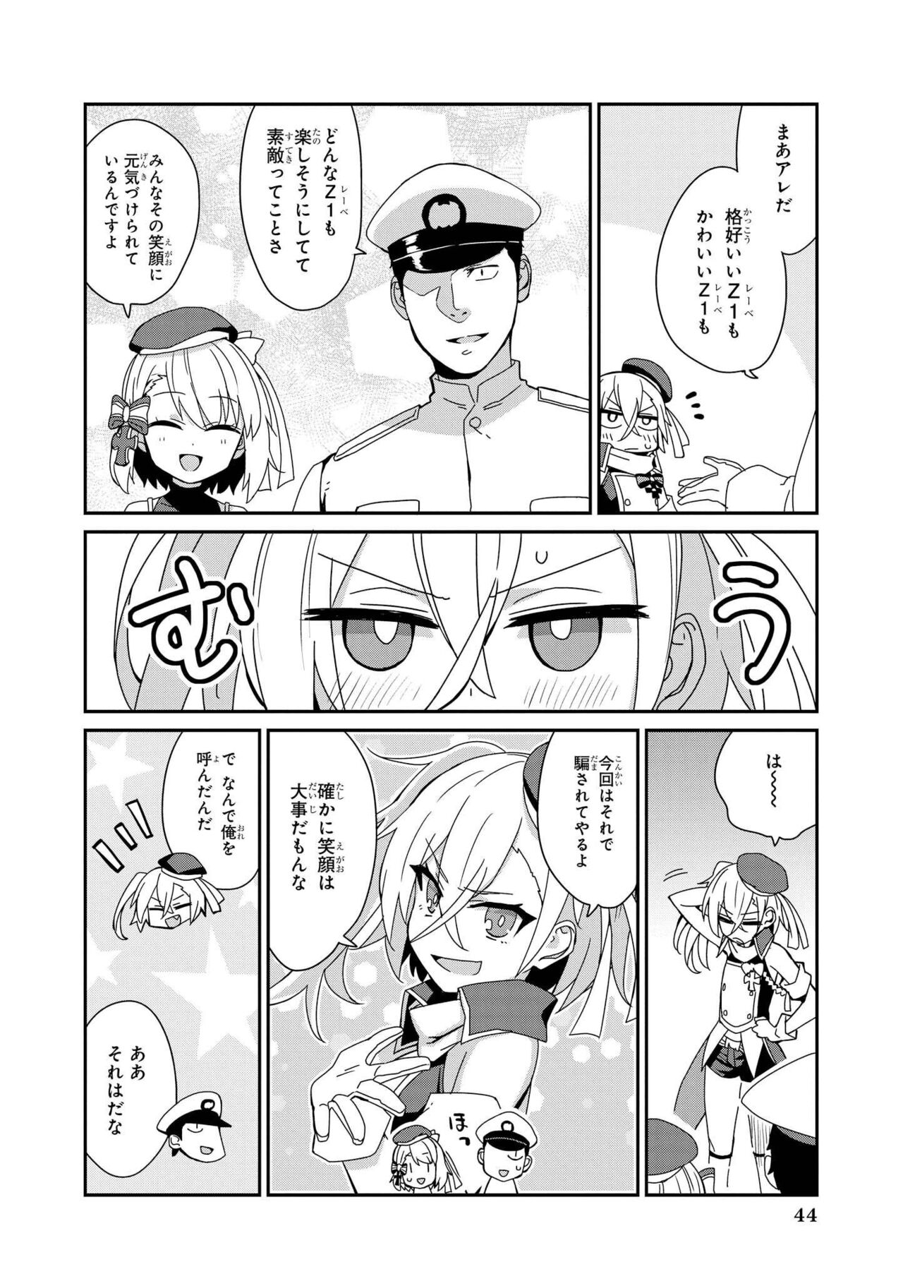 Azur Lane Comic Anthology Vol.10 изображение № 44