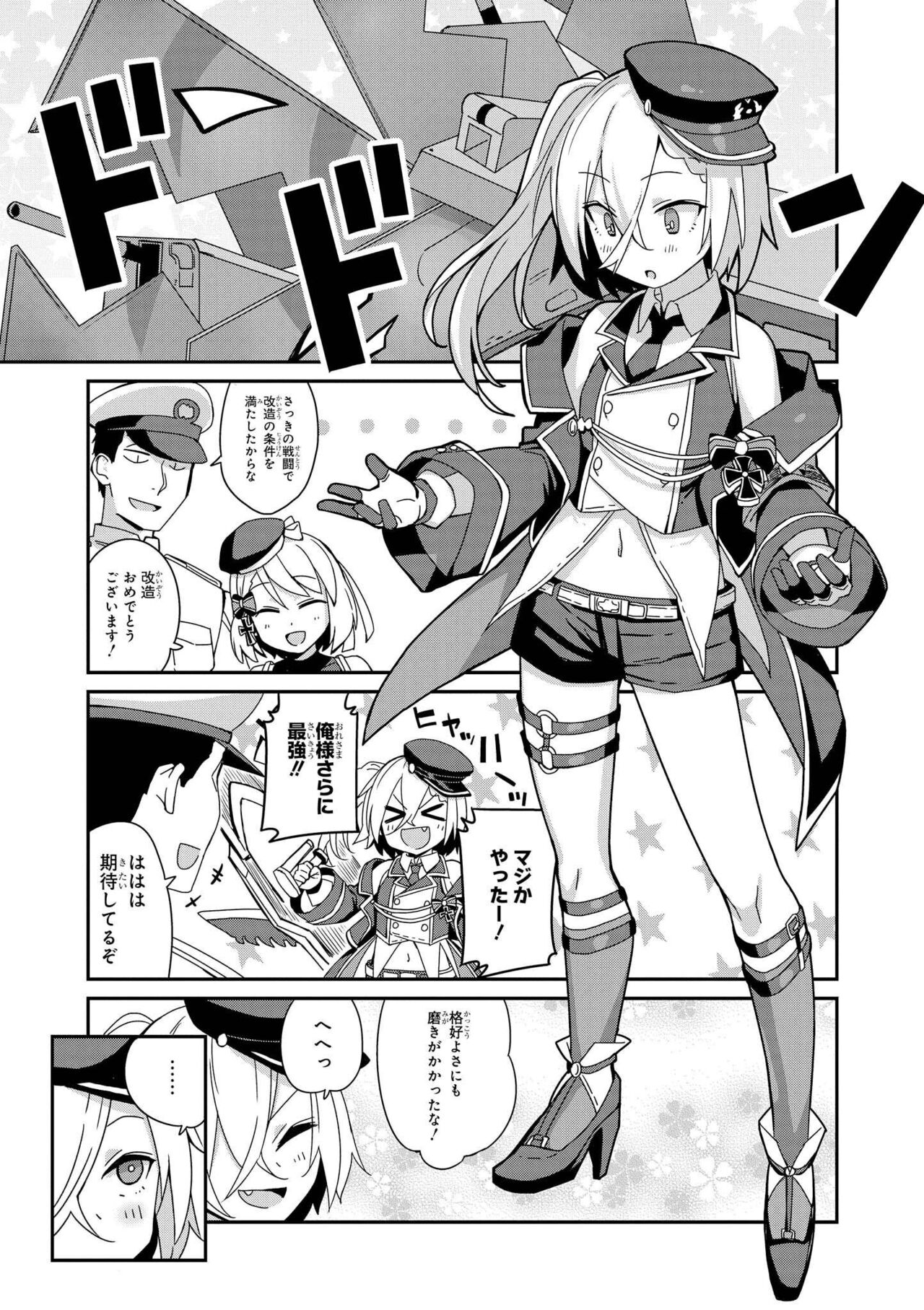 Azur Lane Comic Anthology Vol.10 изображение № 45
