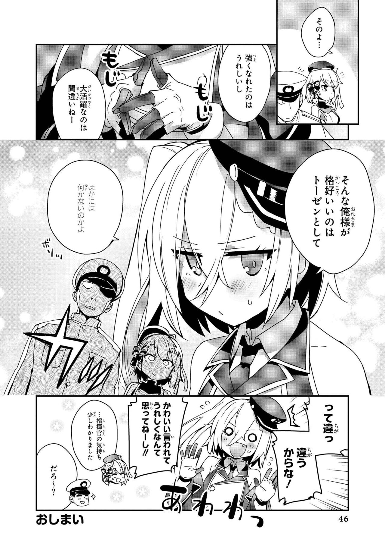 Azur Lane Comic Anthology Vol.10 изображение № 46