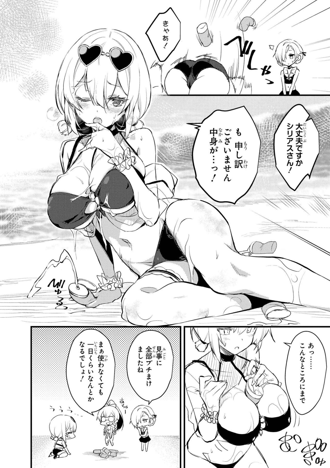 Azur Lane Comic Anthology Vol.10 изображение № 48