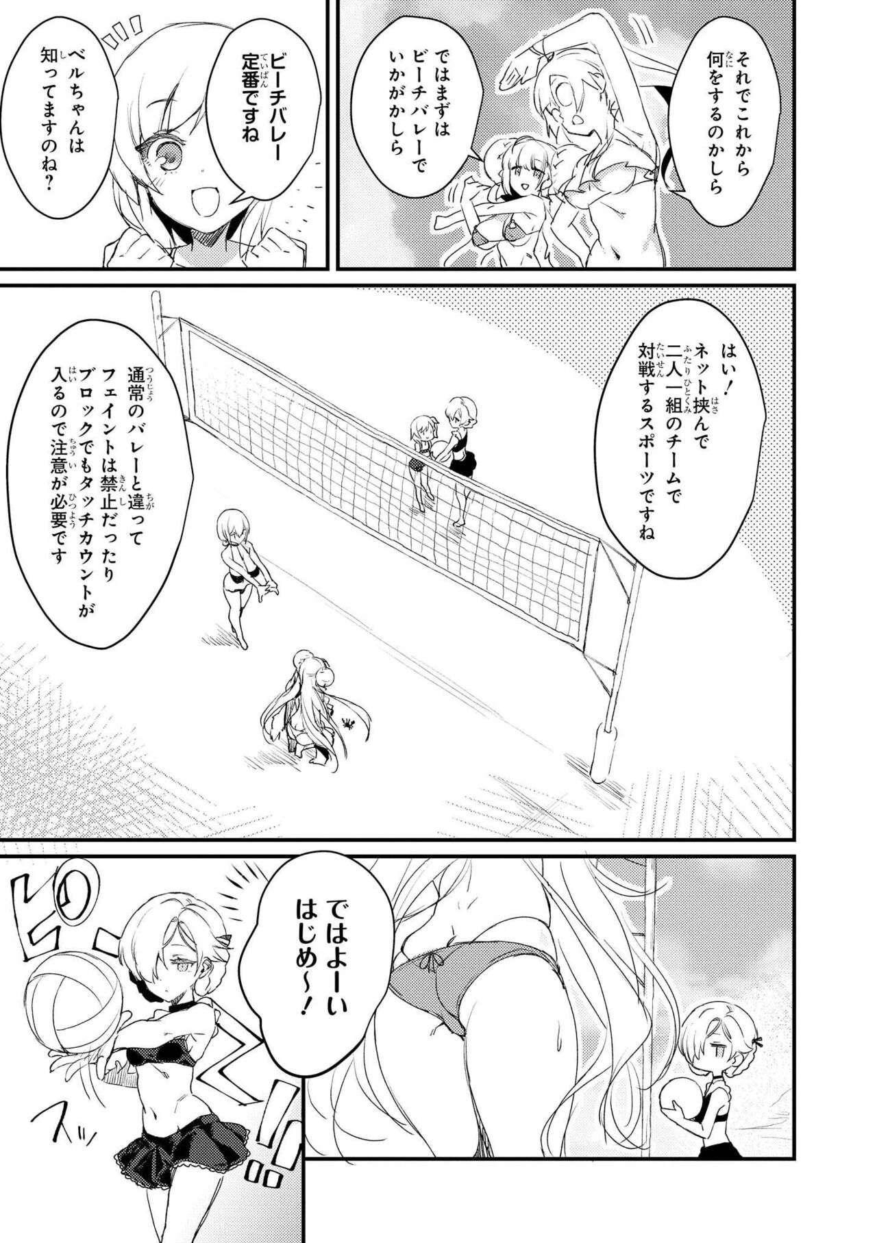 Azur Lane Comic Anthology Vol.10 изображение № 49