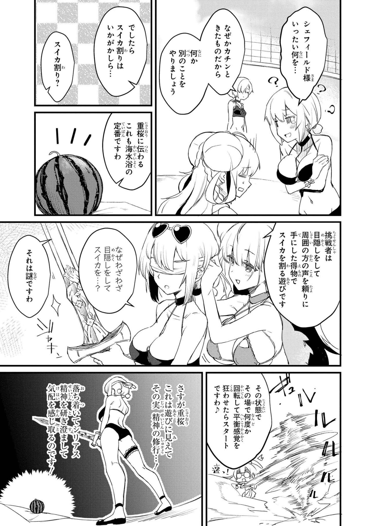 Azur Lane Comic Anthology Vol.10 изображение № 51